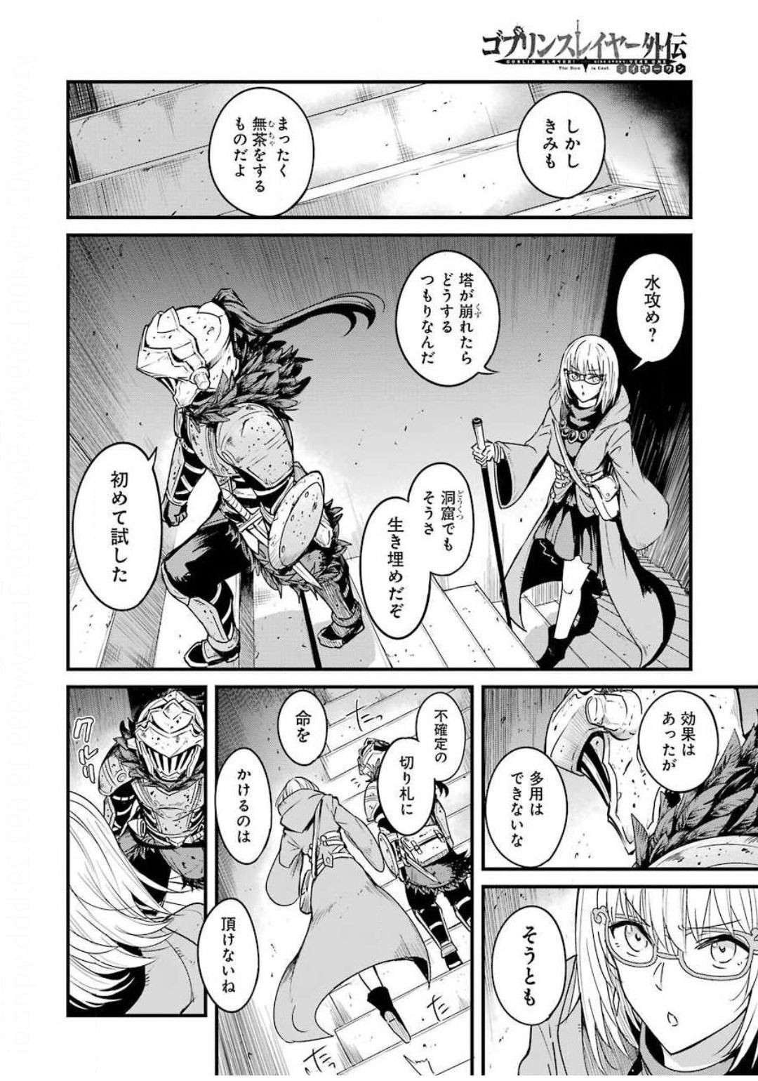 Young Gangan - Chapter 2020-14 - Page 37