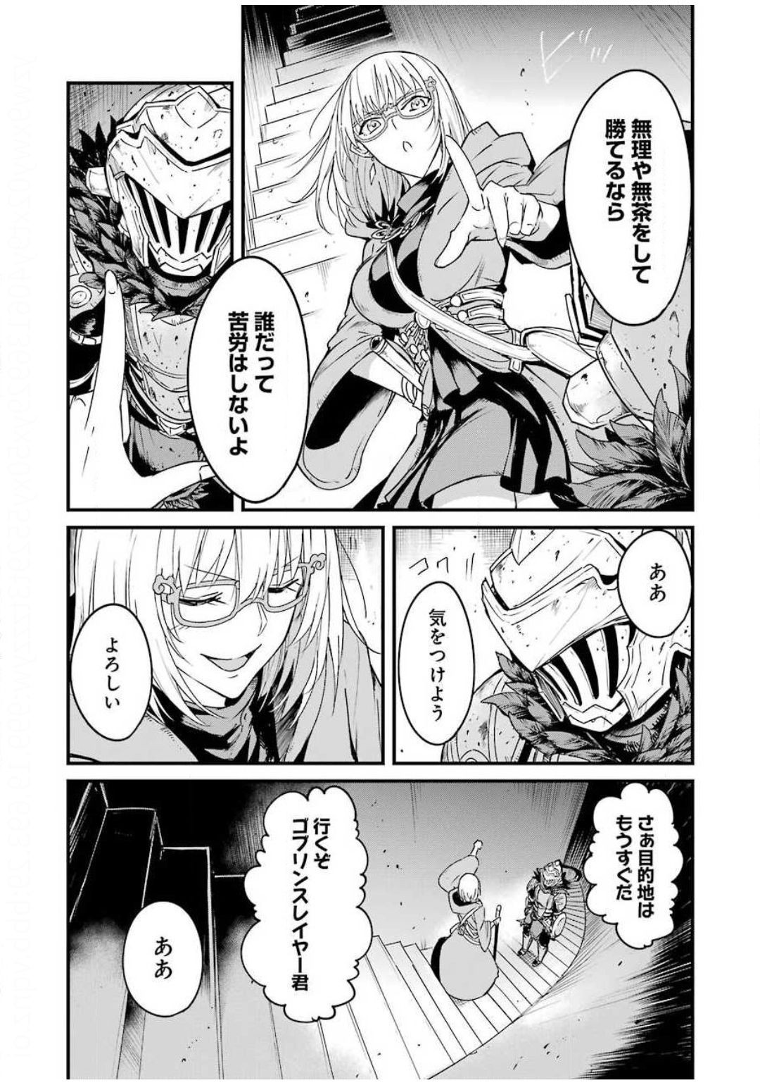 Young Gangan - Chapter 2020-14 - Page 38