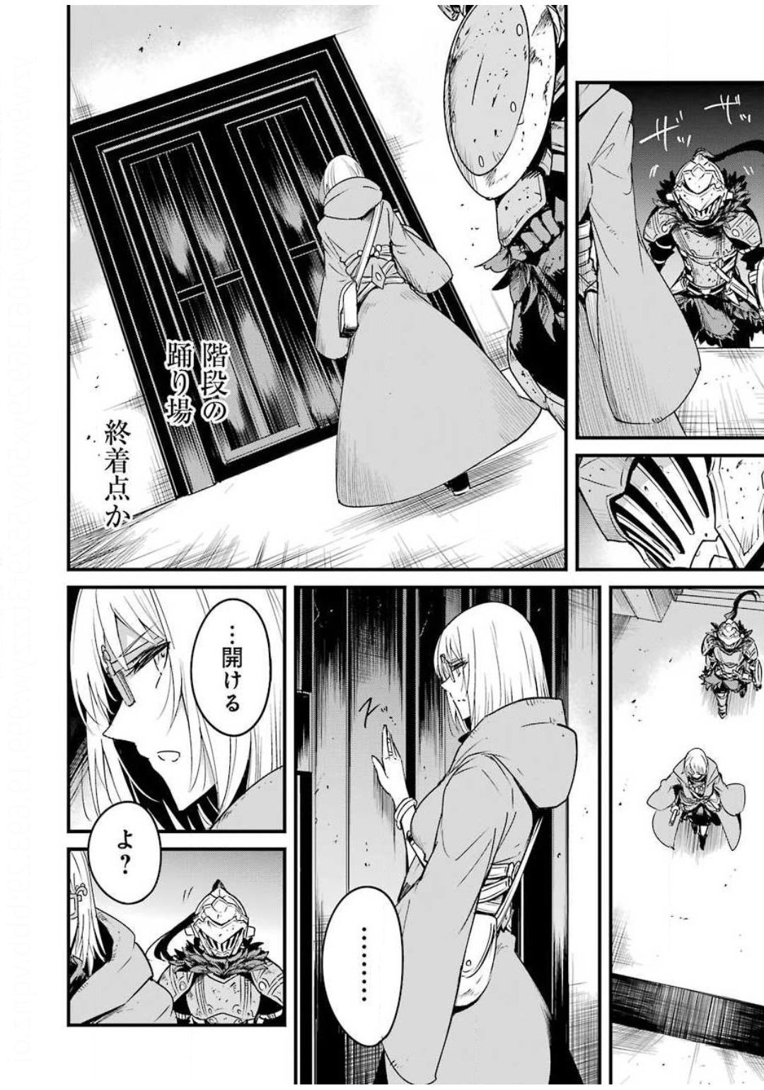 Young Gangan - Chapter 2020-14 - Page 41