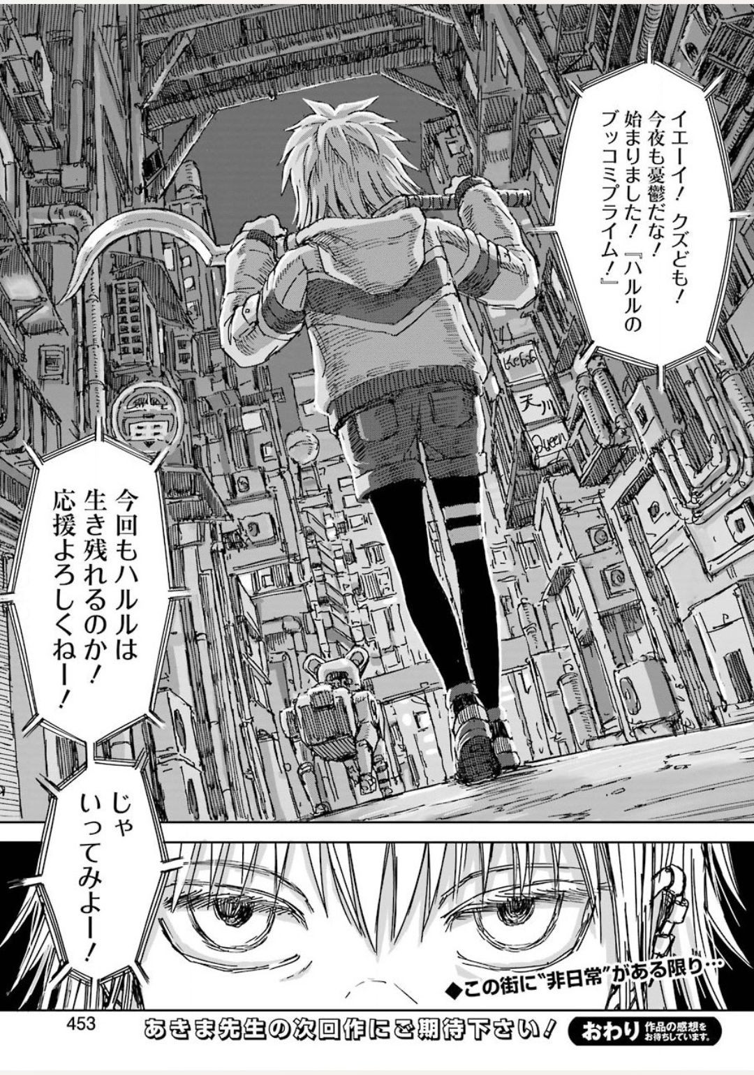 Young Gangan - Chapter 2020-17 - Page 446