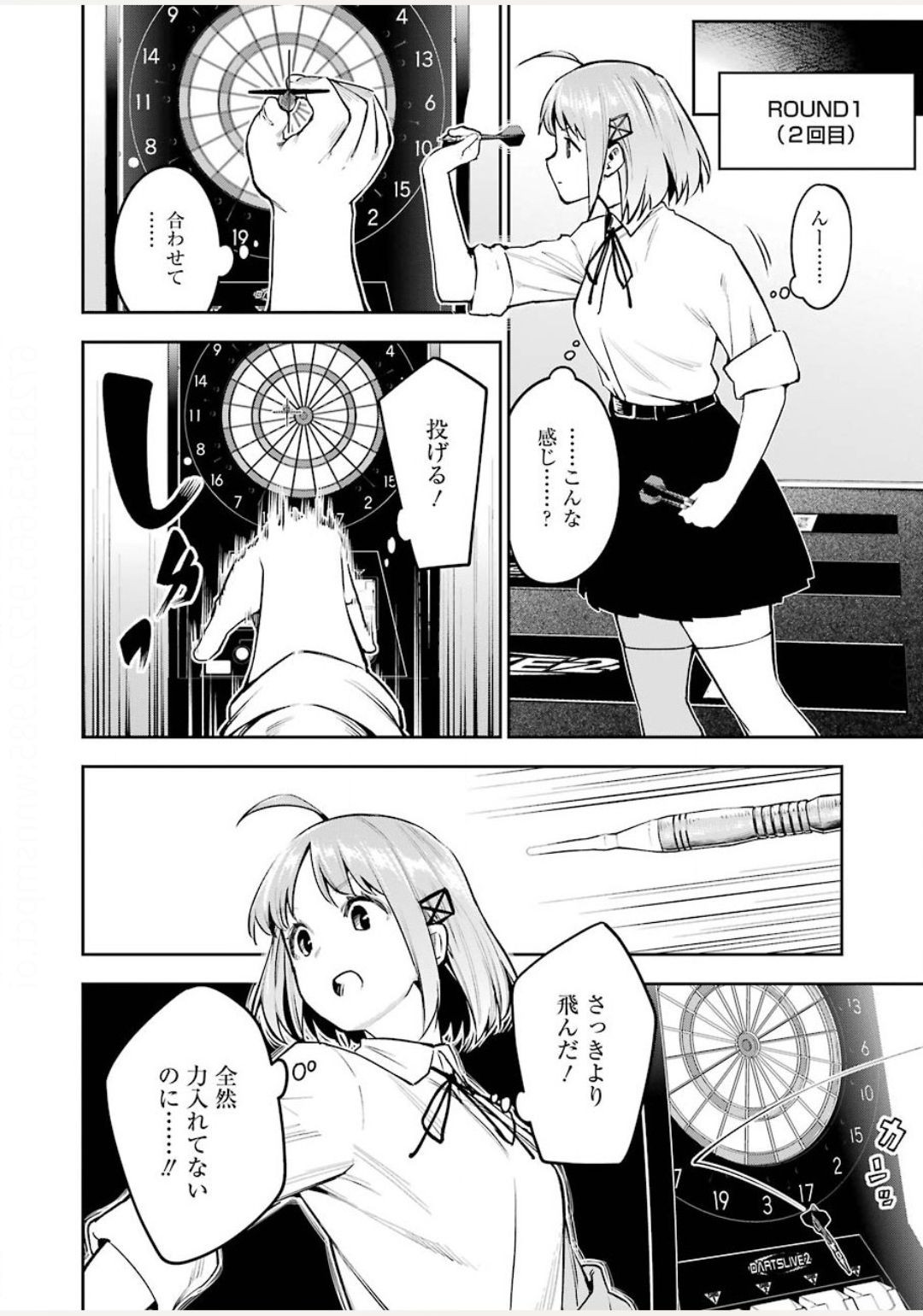 Young Gangan - Chapter 2020-18 - Page 33