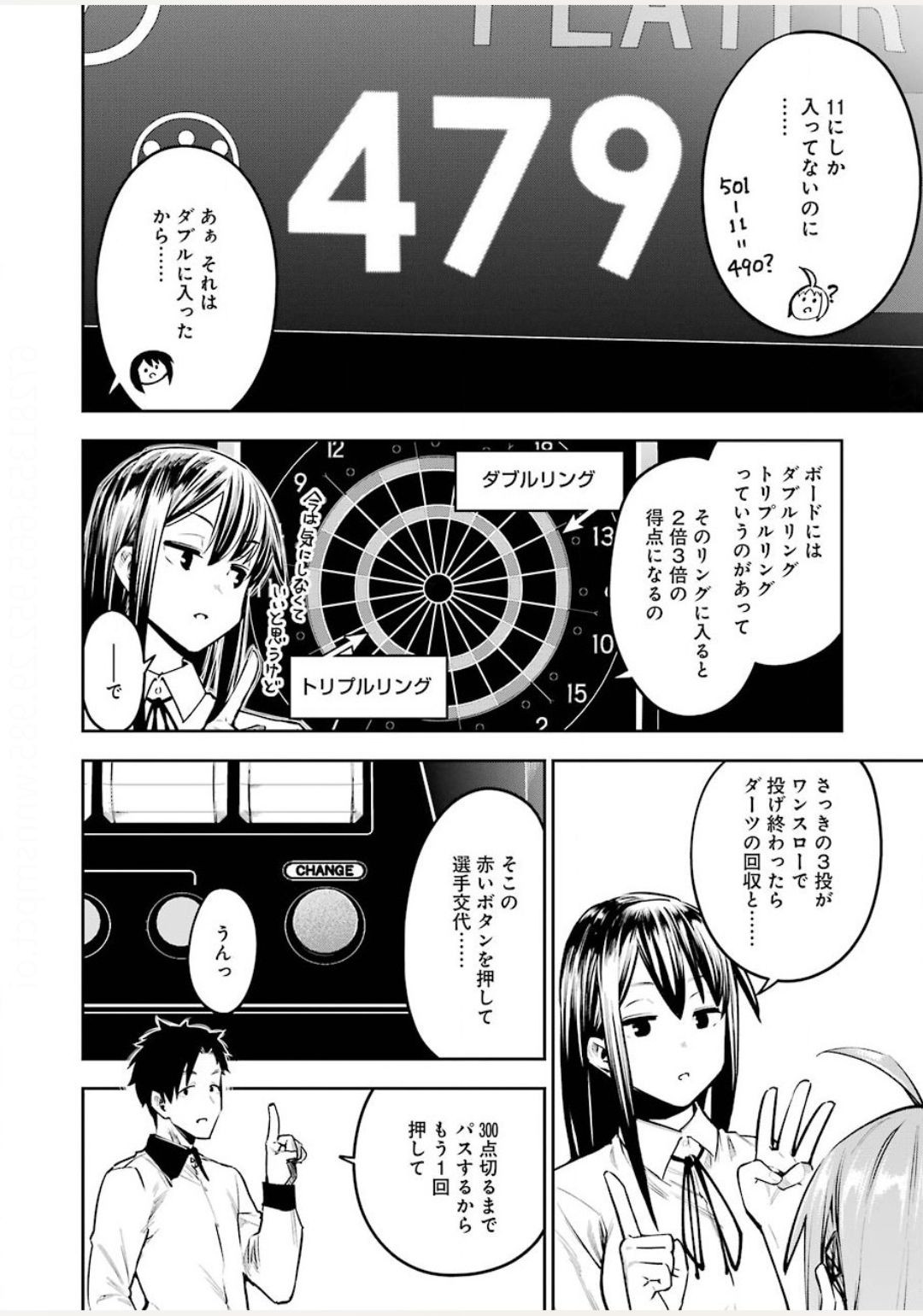 Young Gangan - Chapter 2020-18 - Page 35