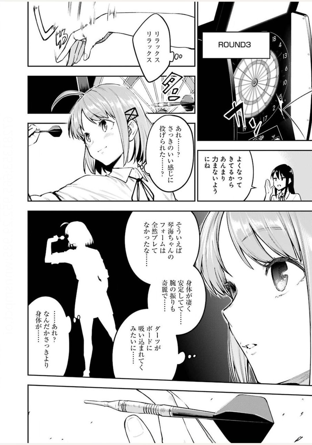 Young Gangan - Chapter 2020-18 - Page 37
