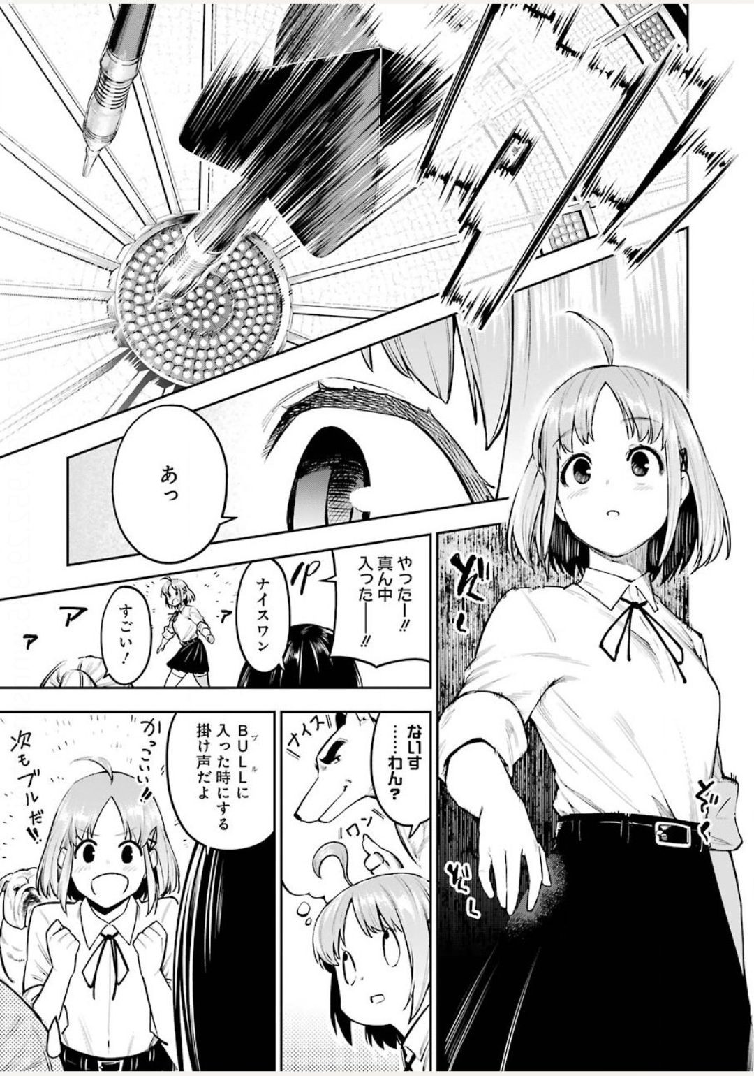 Young Gangan - Chapter 2020-18 - Page 38