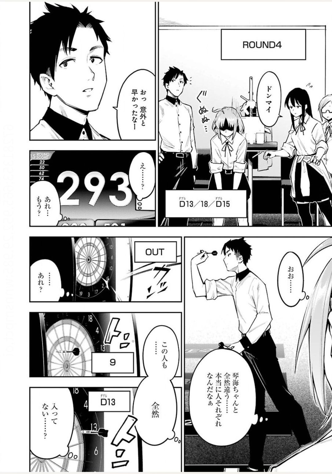 Young Gangan - Chapter 2020-18 - Page 39