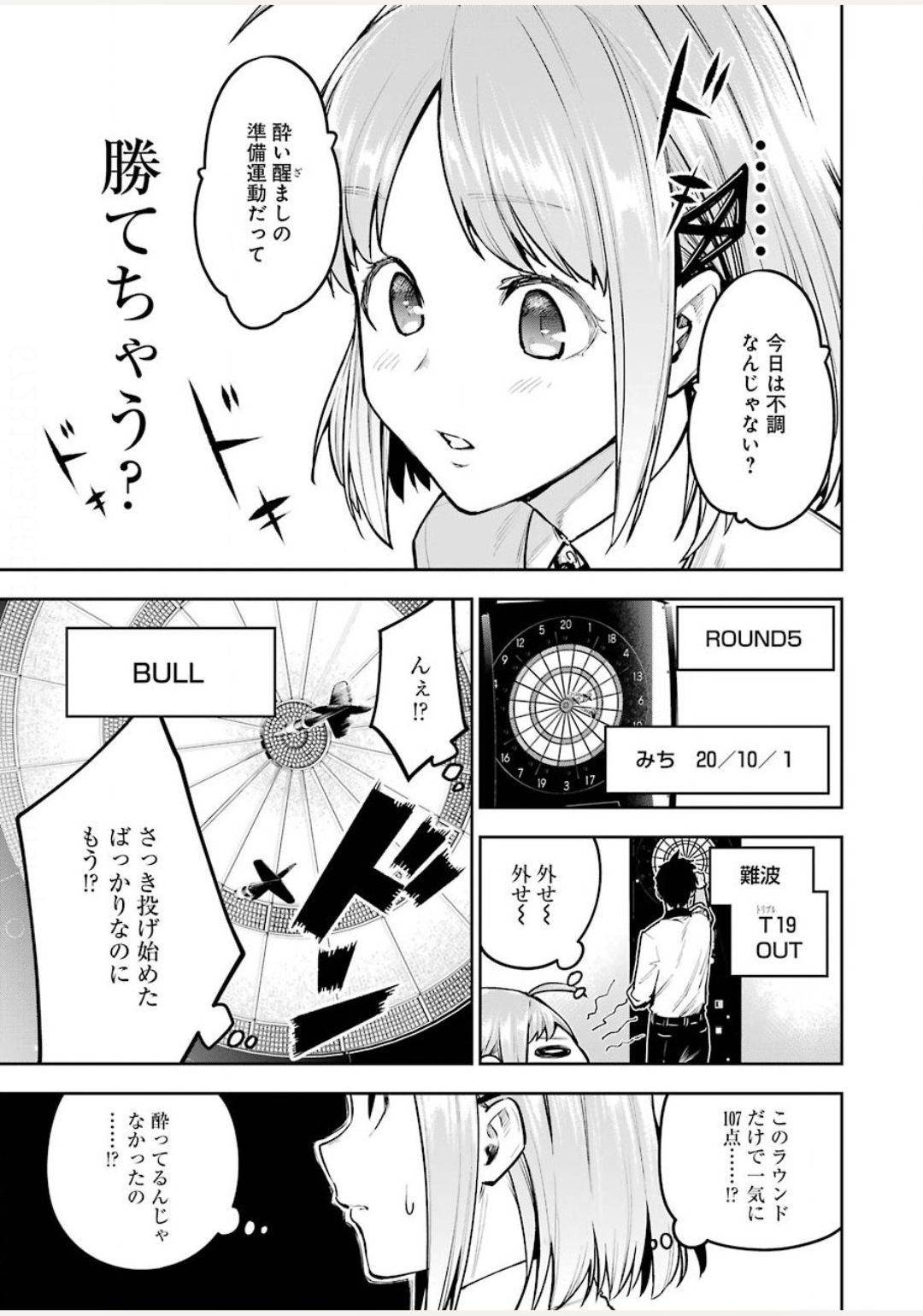 Young Gangan - Chapter 2020-18 - Page 40
