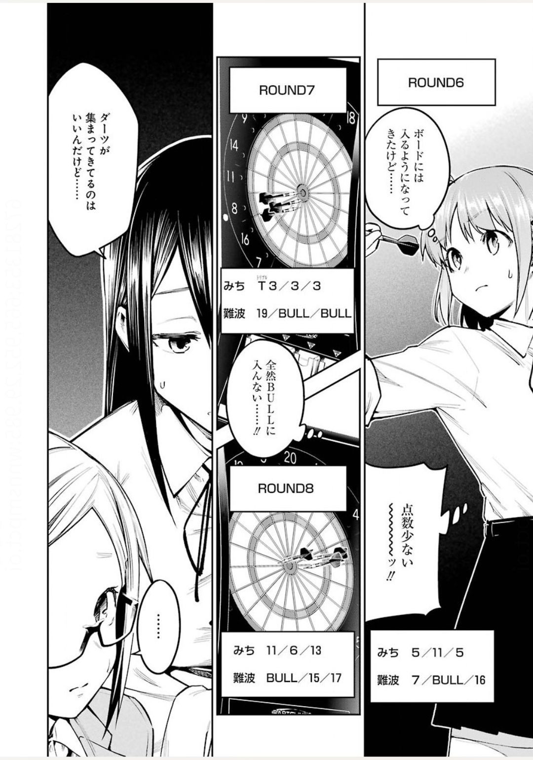 Young Gangan - Chapter 2020-18 - Page 41