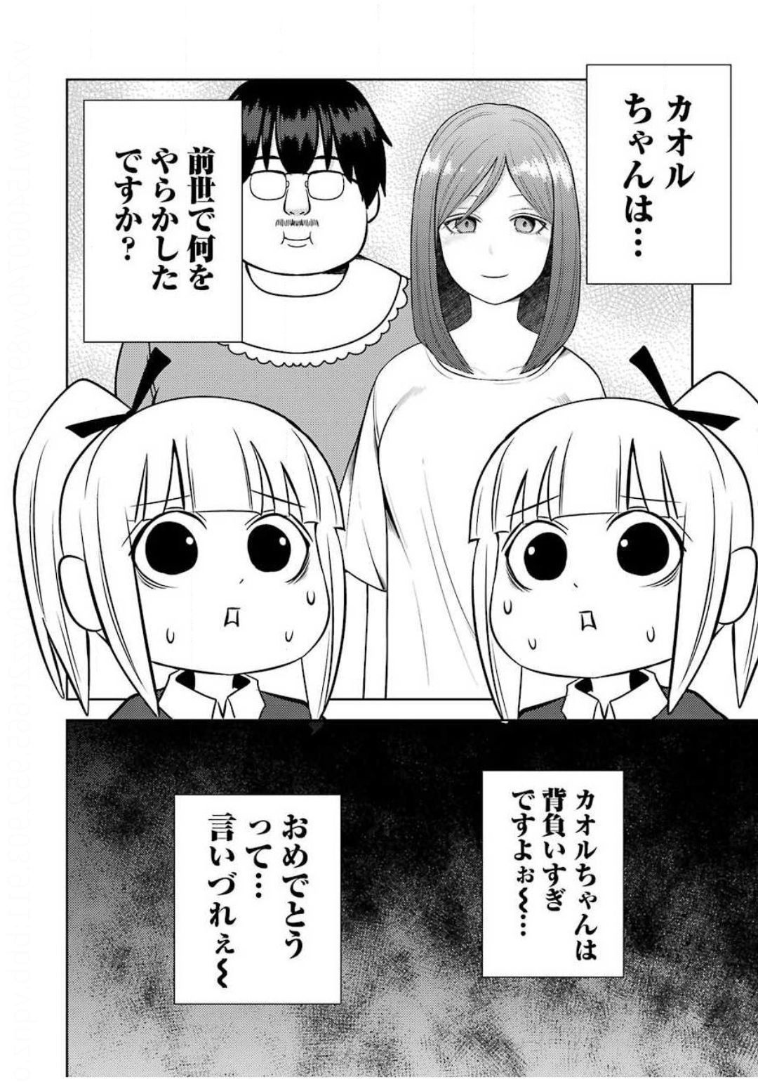 Young Gangan - Chapter 2020-21 - Page 444