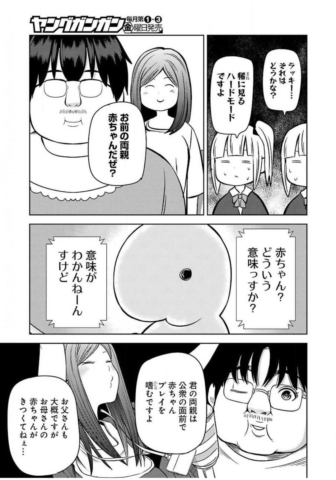 Young Gangan - Chapter 2020-21 - Page 449