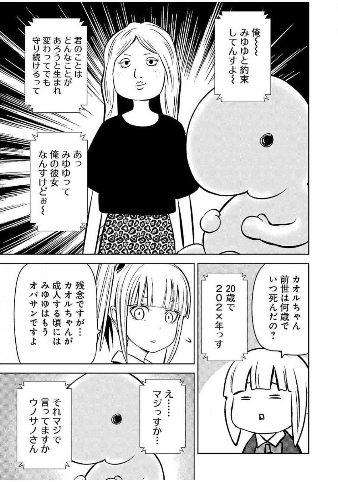 Young Gangan - Chapter 2020-21 - Page 451