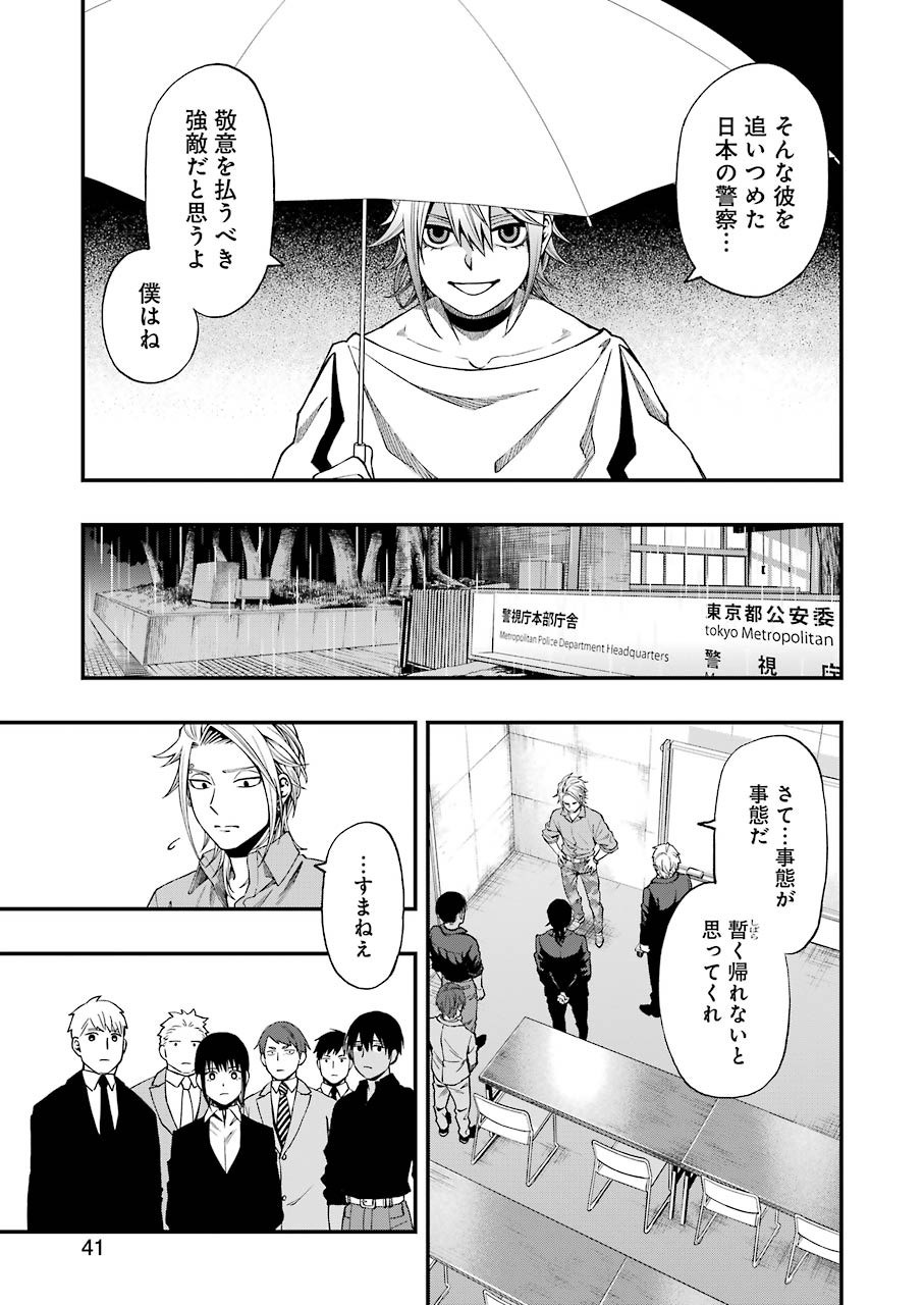 Young Gangan - Chapter 2020-23 - Page 37