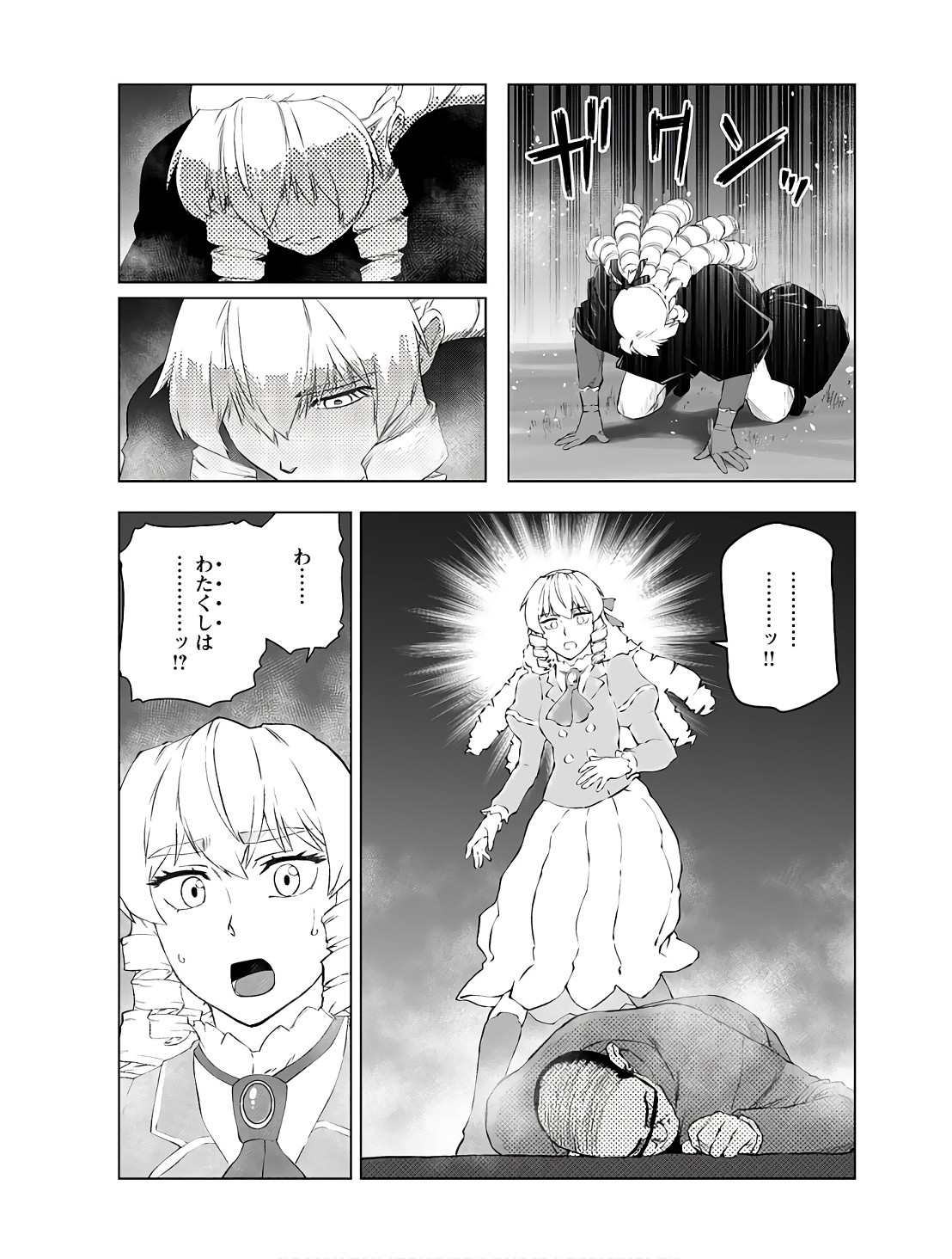 Young King Ours GH - Chapter 2023-06 - Page 141