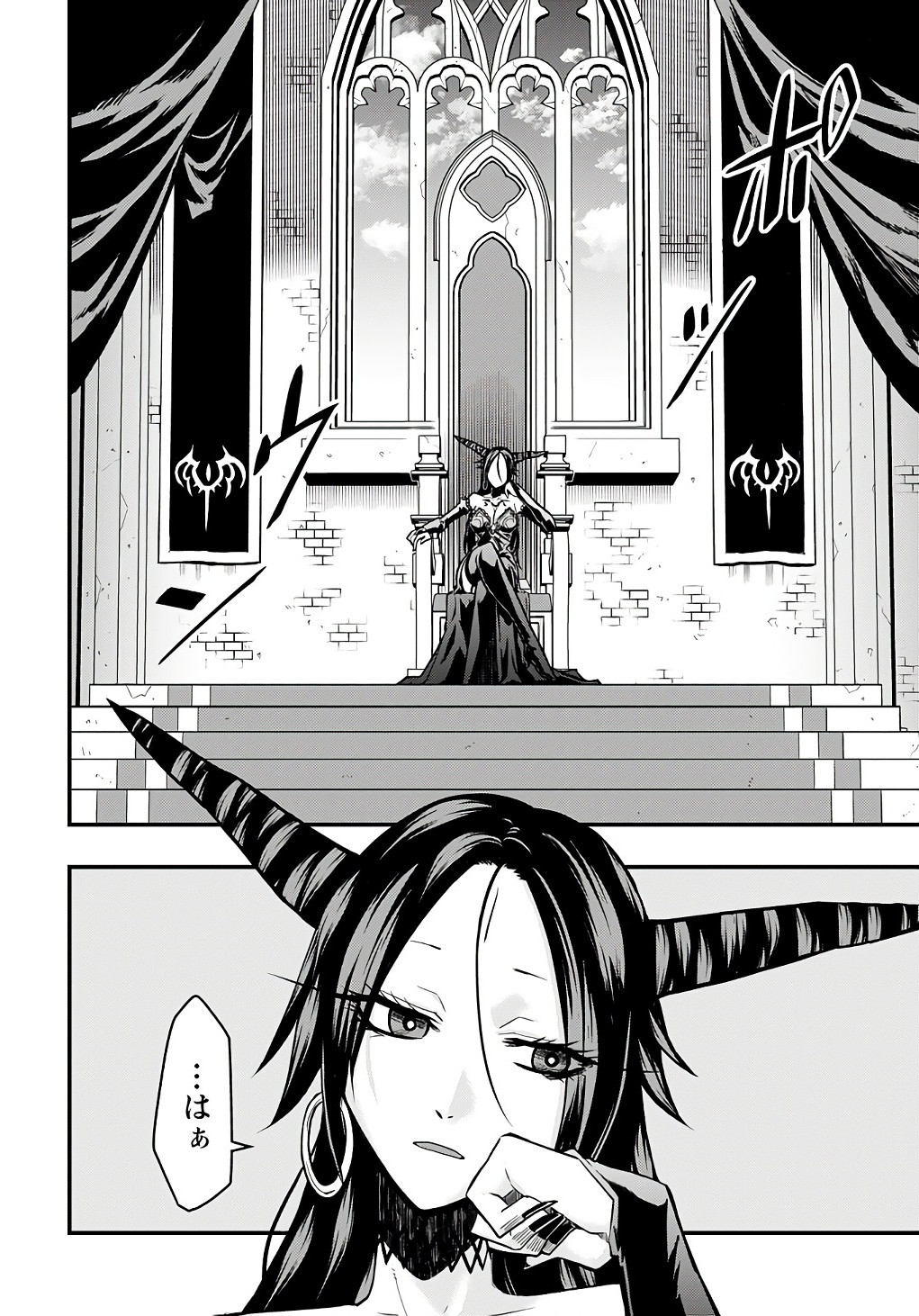 Young King Ours GH - Chapter 2024-05 - Page 257