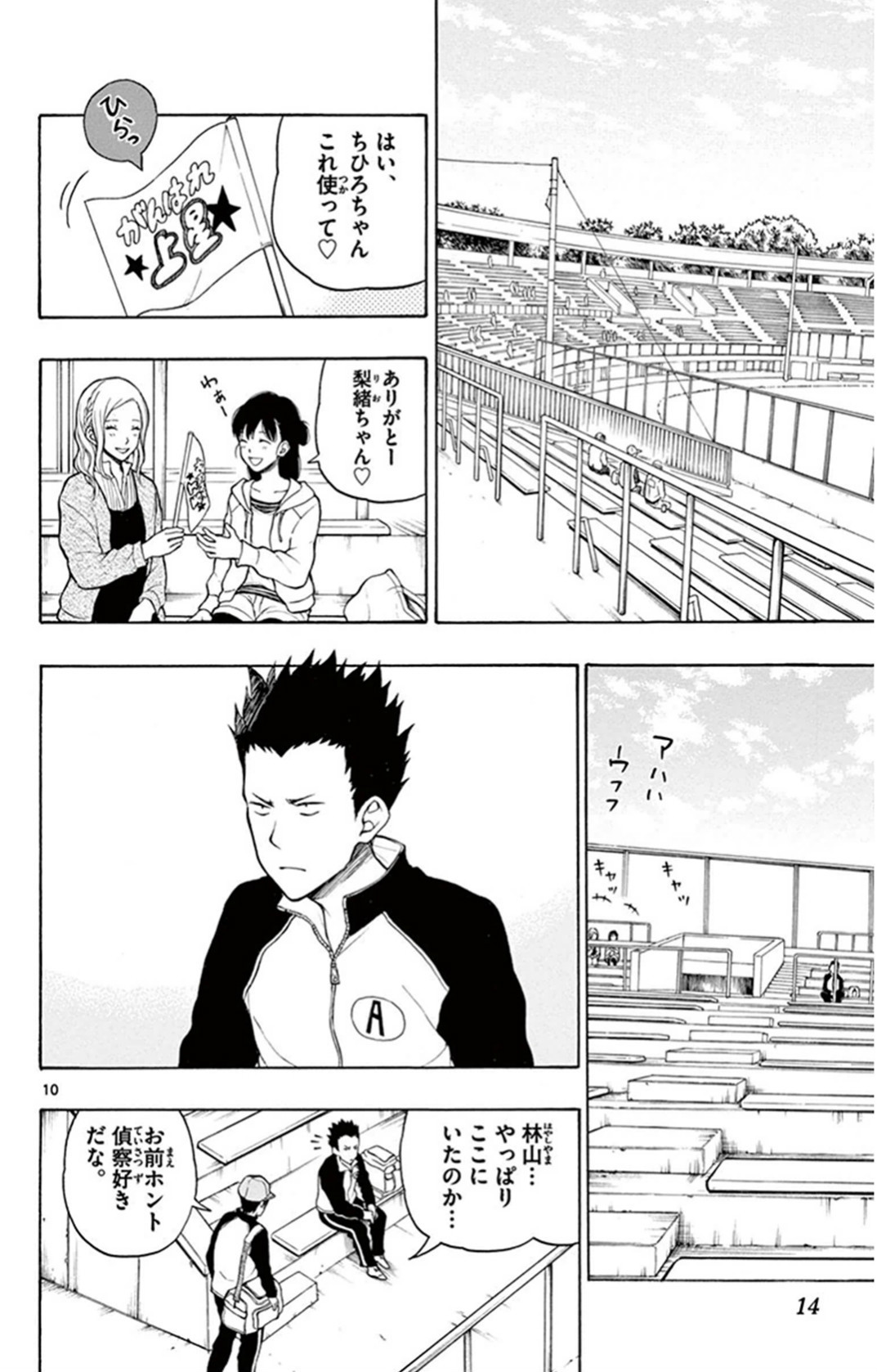 Yugami-kun ni wa Tomodachi ga Inai - Chapter 022 - Page 13