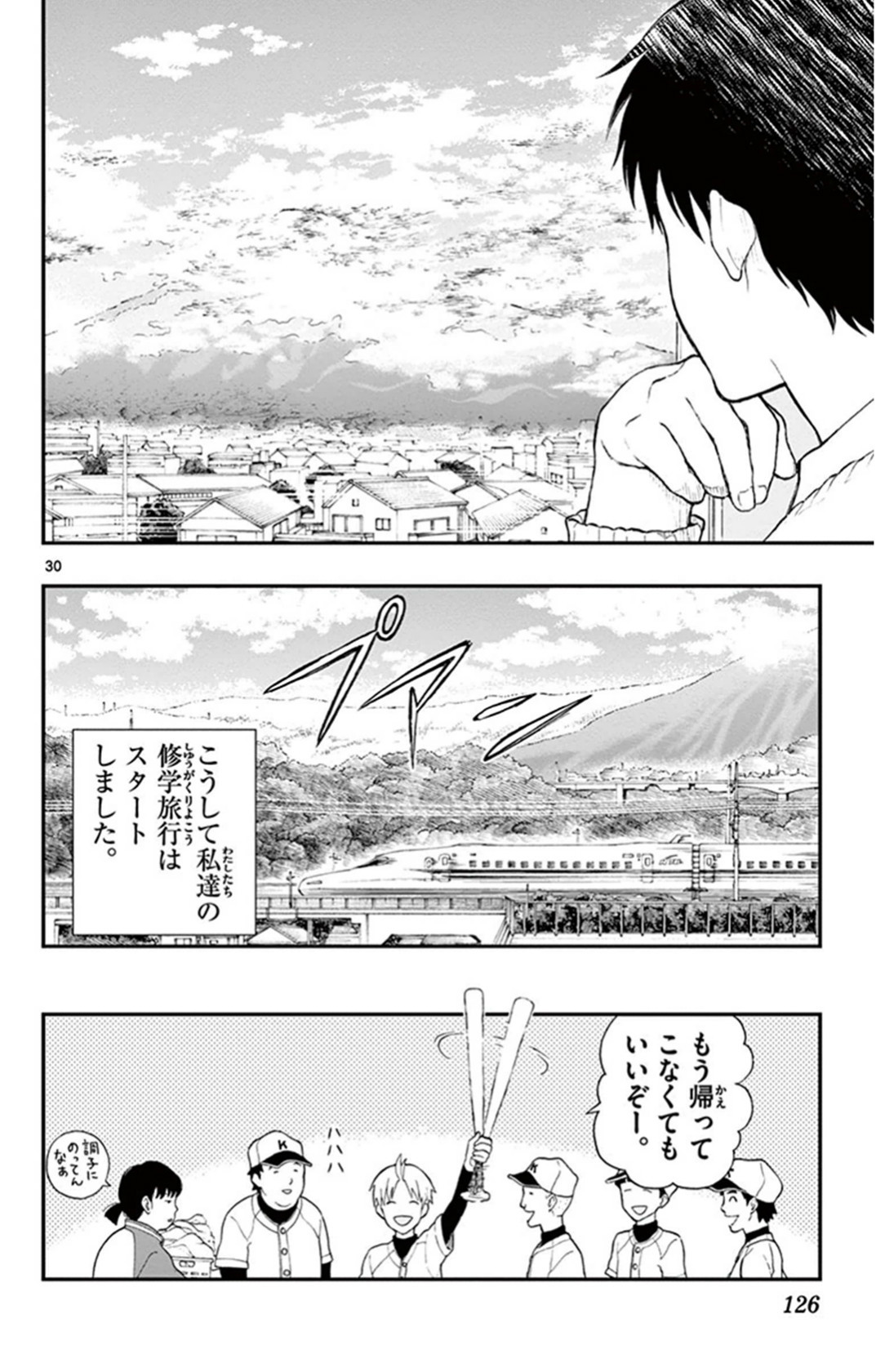 Yugami-kun ni wa Tomodachi ga Inai - Chapter VOLUME_006 - Page 127