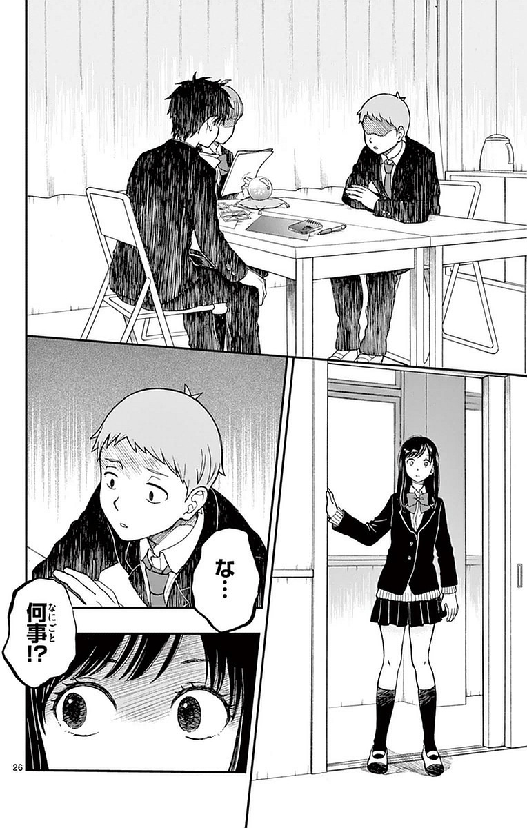 Yugami-kun ni wa Tomodachi ga Inai - Chapter VOLUME_011 - Page 161