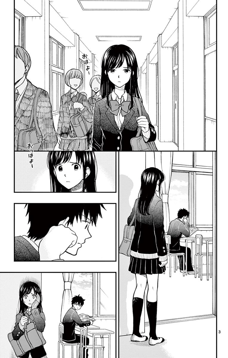 Yugami-kun ni wa Tomodachi ga Inai - Chapter VOLUME_012 - Page 8