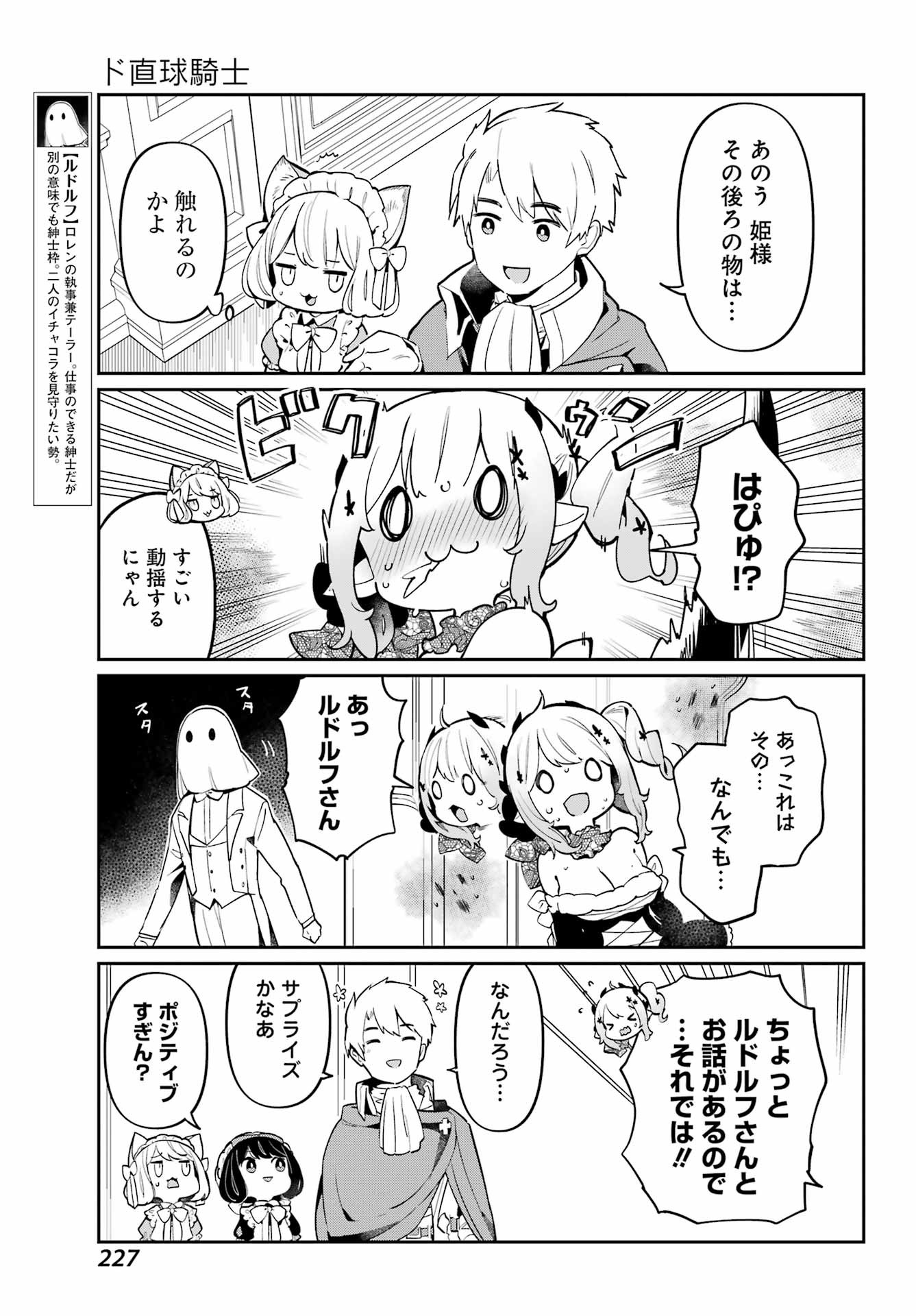 Boku no Dokuhime wa Kyou mo Kawaii - Chapter 07 - Page 3