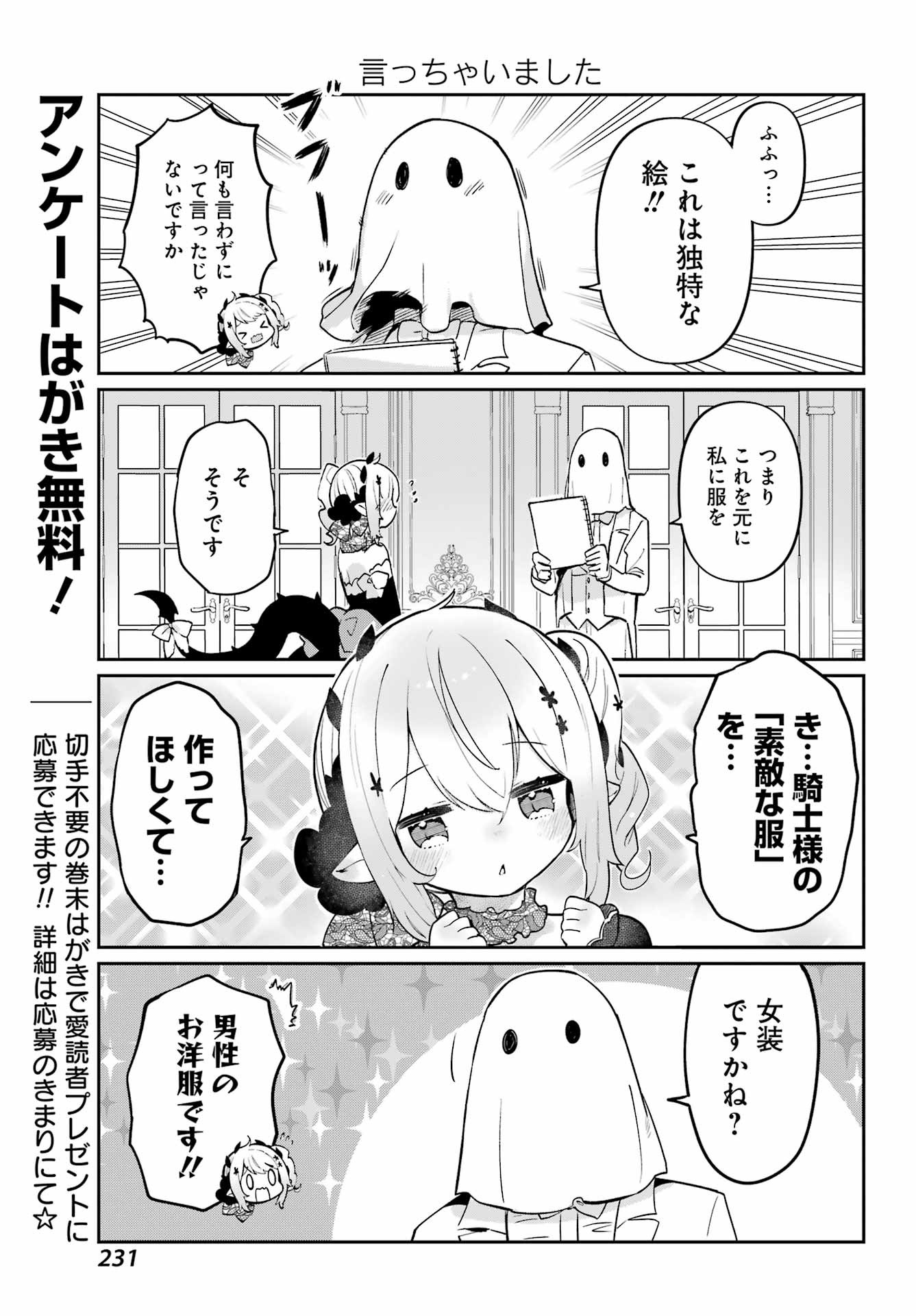 Boku no Dokuhime wa Kyou mo Kawaii - Chapter 07 - Page 7