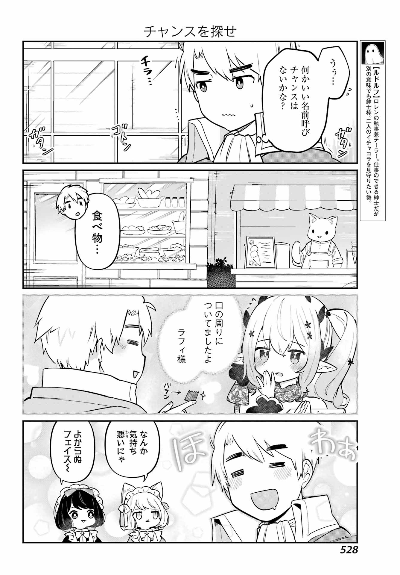 Boku no Dokuhime wa Kyou mo Kawaii - Chapter 08 - Page 6