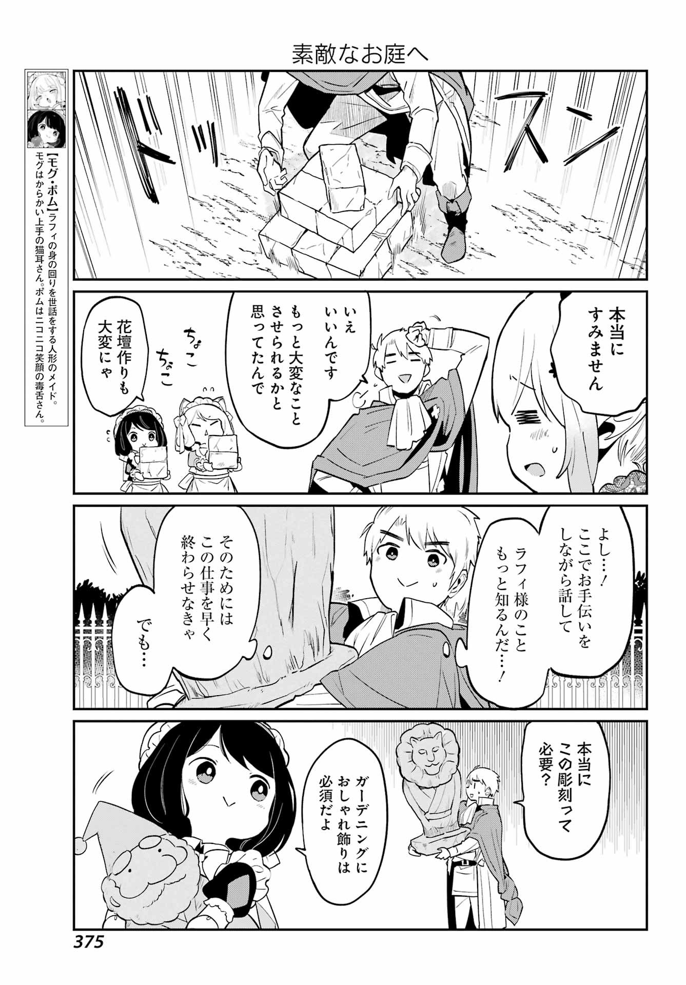 Boku no Dokuhime wa Kyou mo Kawaii - Chapter 10 - Page 7