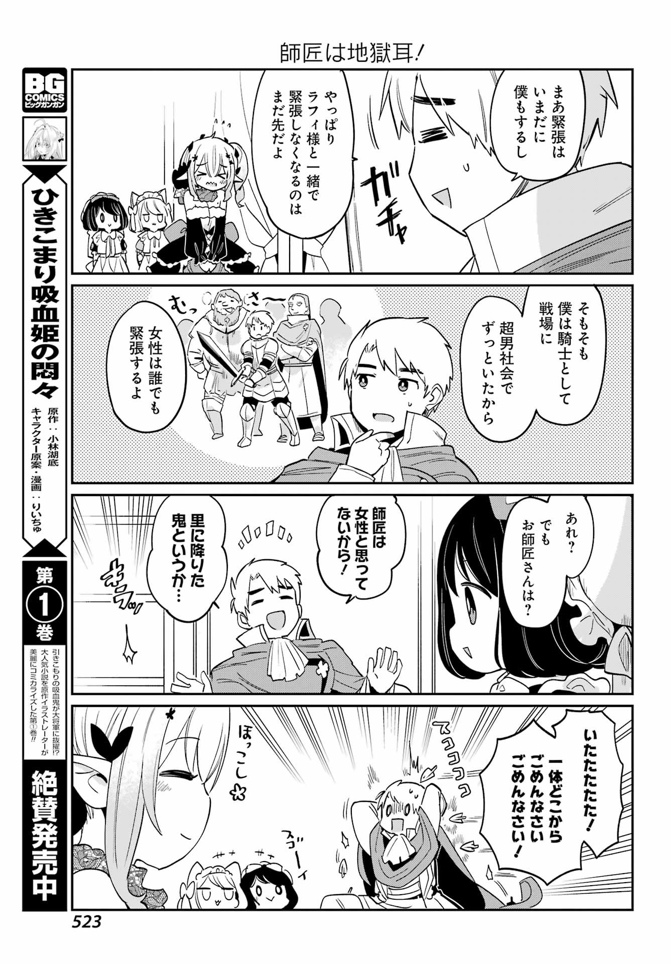 Boku no Dokuhime wa Kyou mo Kawaii - Chapter 17 - Page 13