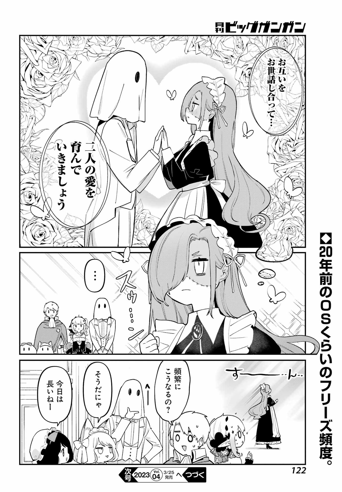 Boku no Dokuhime wa Kyou mo Kawaii - Chapter 25 - Page 16