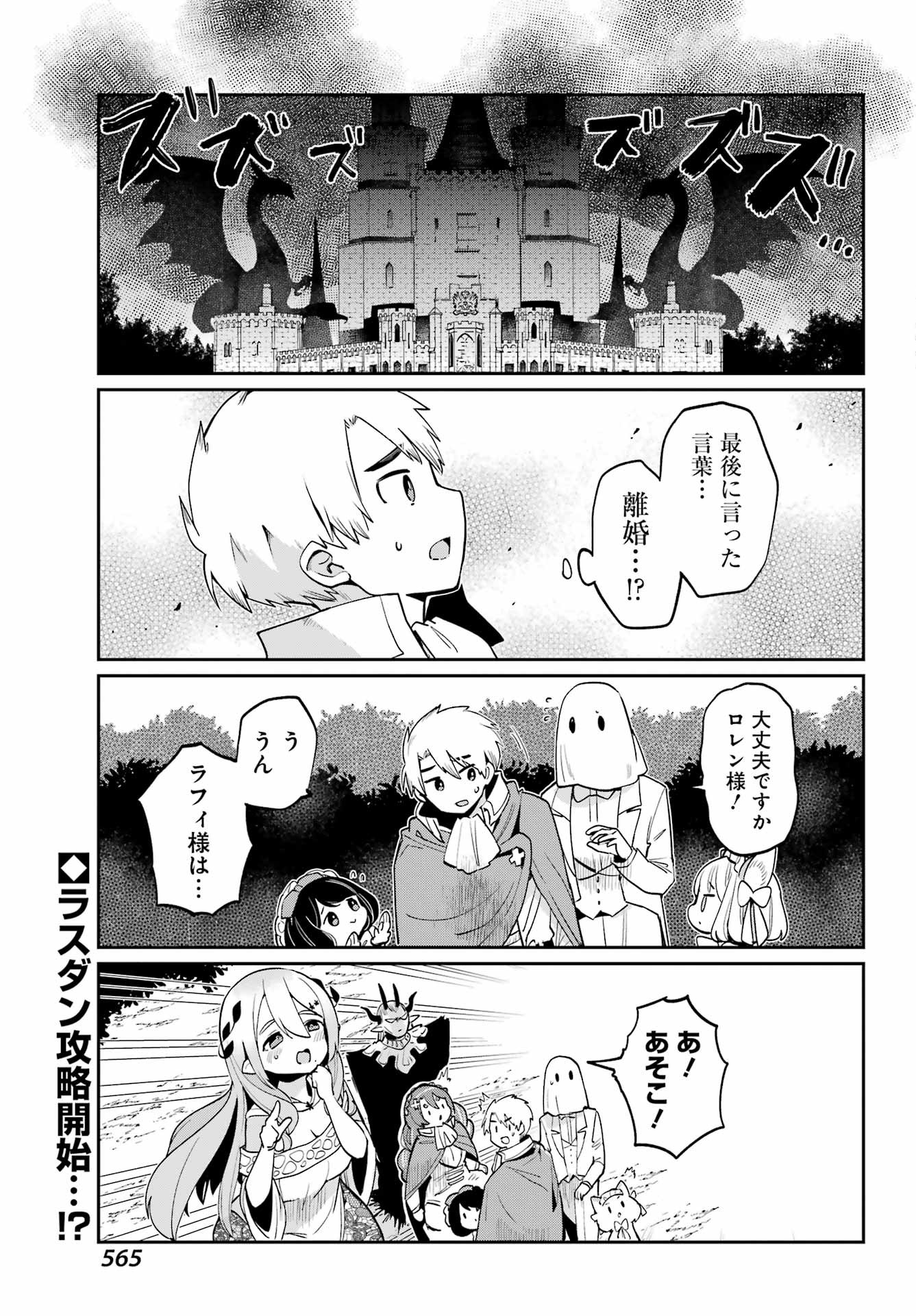 Boku no Dokuhime wa Kyou mo Kawaii - Chapter Final - Page 1