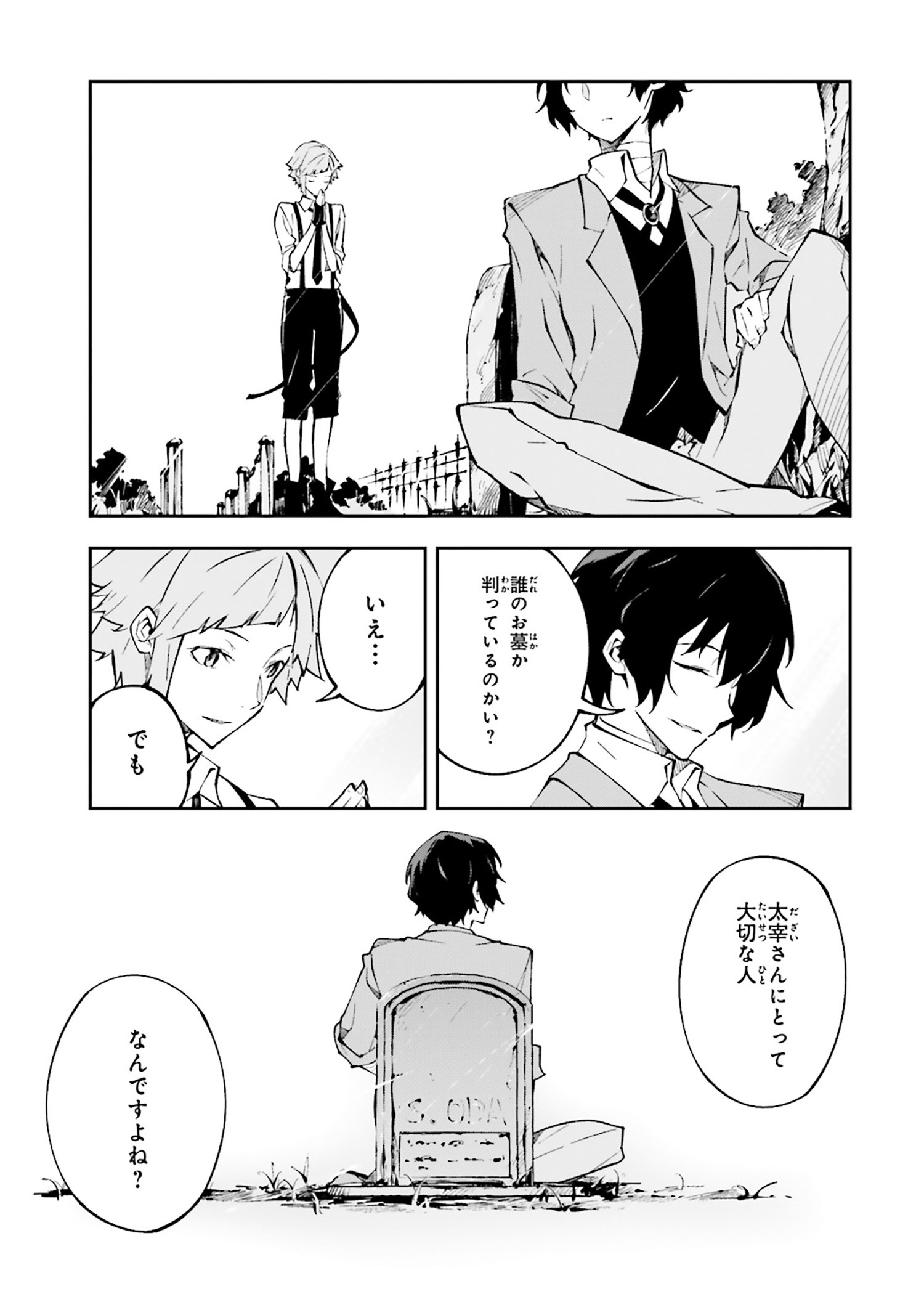 Bungou Stray Dogs: Dead Apple - Chapter 1-1 - Page 8