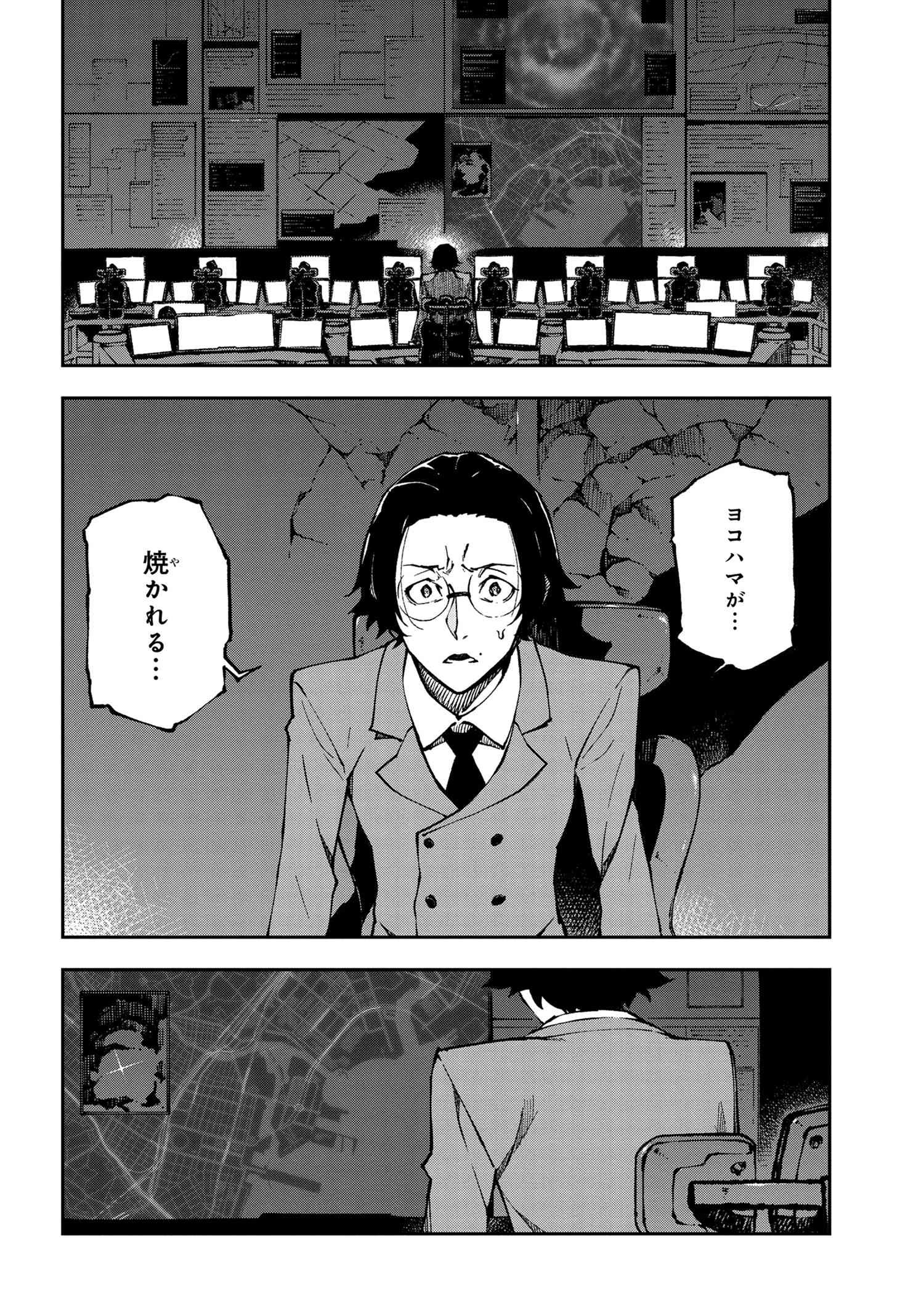 Bungou Stray Dogs: Dead Apple - Chapter 14-2 - Page 9