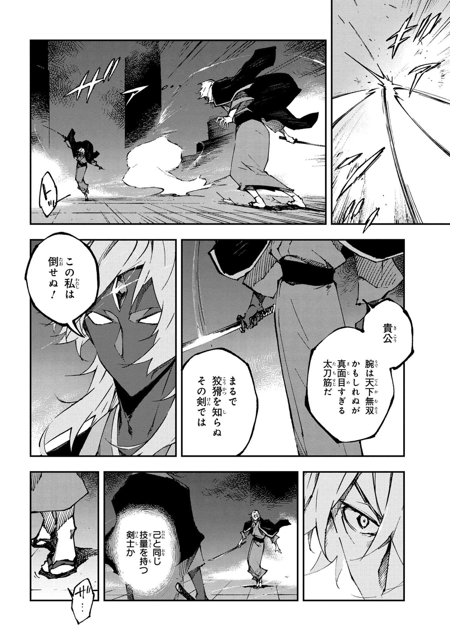 Bungou Stray Dogs: Dead Apple - Chapter 14-3 - Page 5