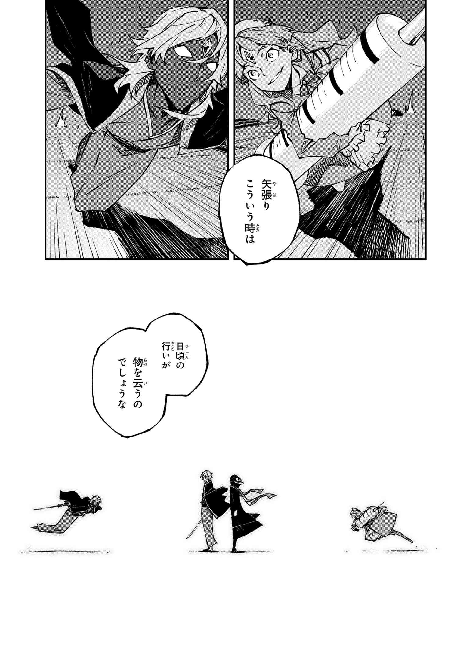 Bungou Stray Dogs: Dead Apple - Chapter 14-3 - Page 8