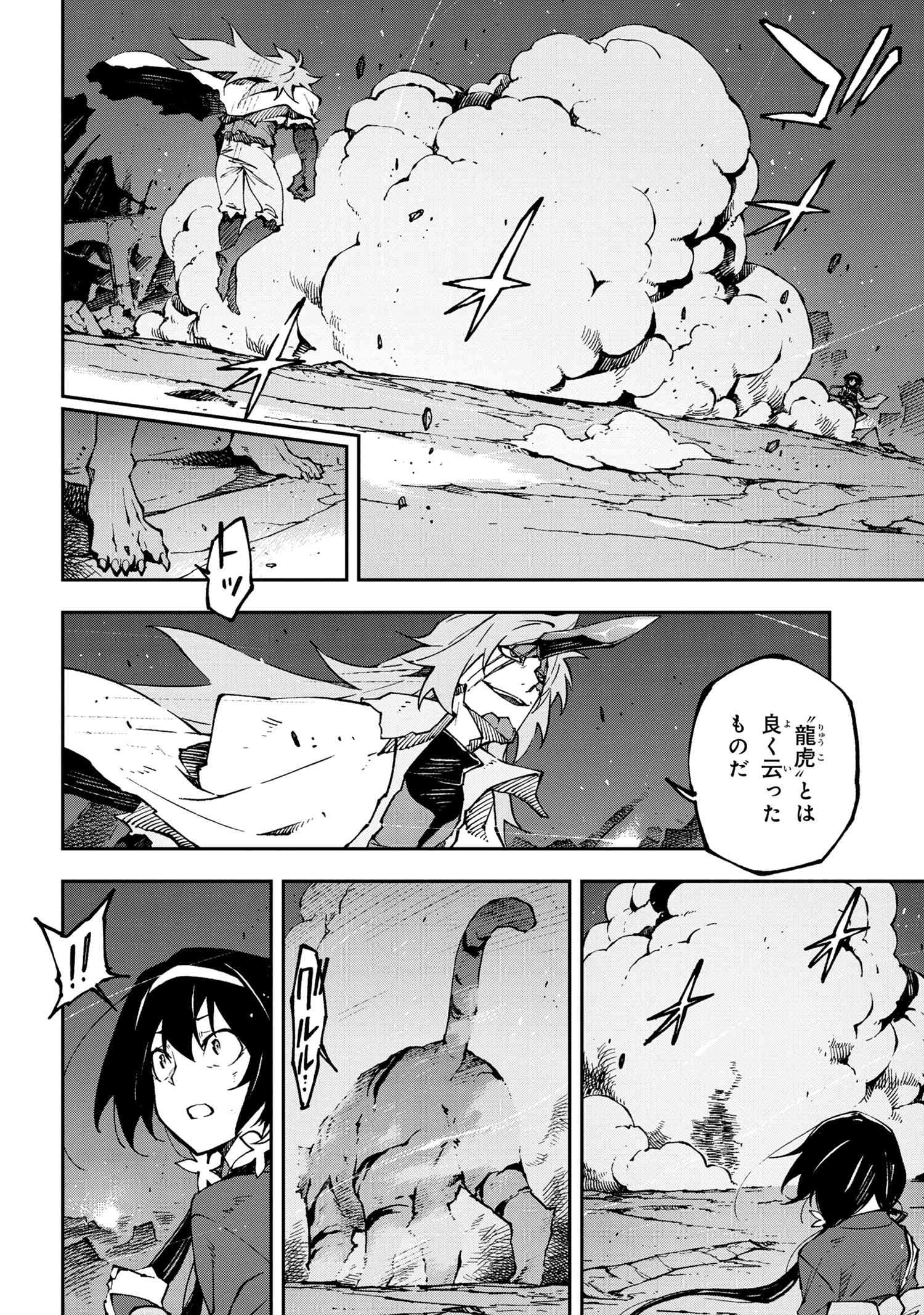 Bungou Stray Dogs: Dead Apple - Chapter 15-1 - Page 12