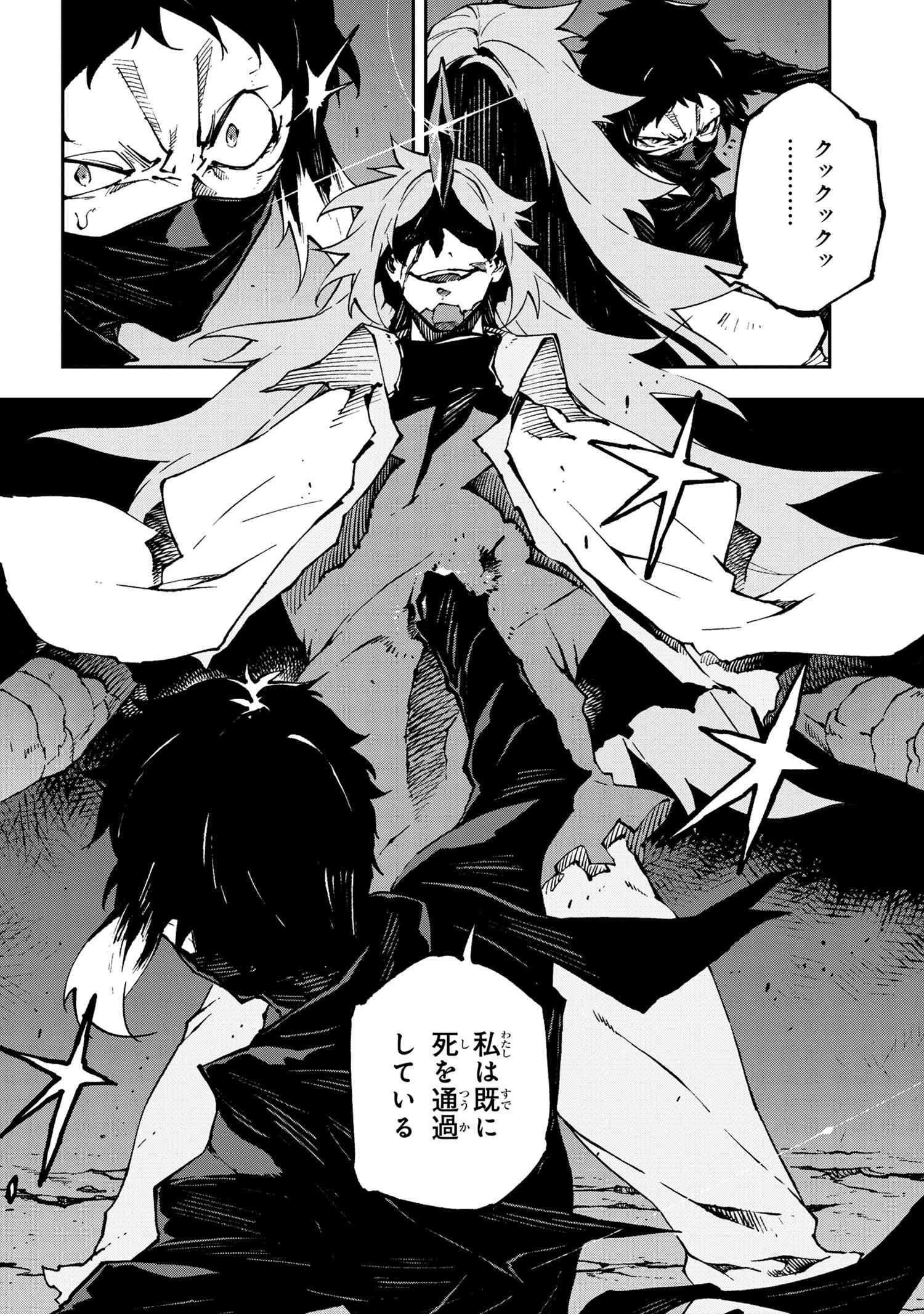 Bungou Stray Dogs: Dead Apple - Chapter 15-1 - Page 6