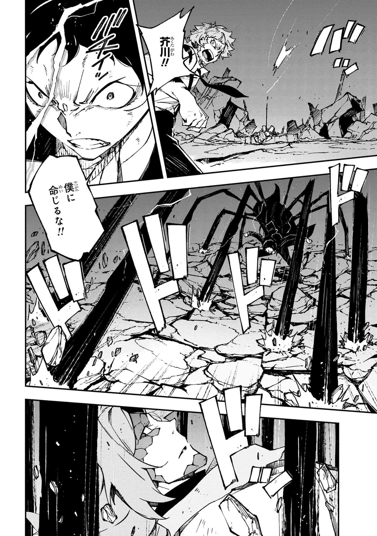 Bungou Stray Dogs: Dead Apple - Chapter 15-3 - Page 9