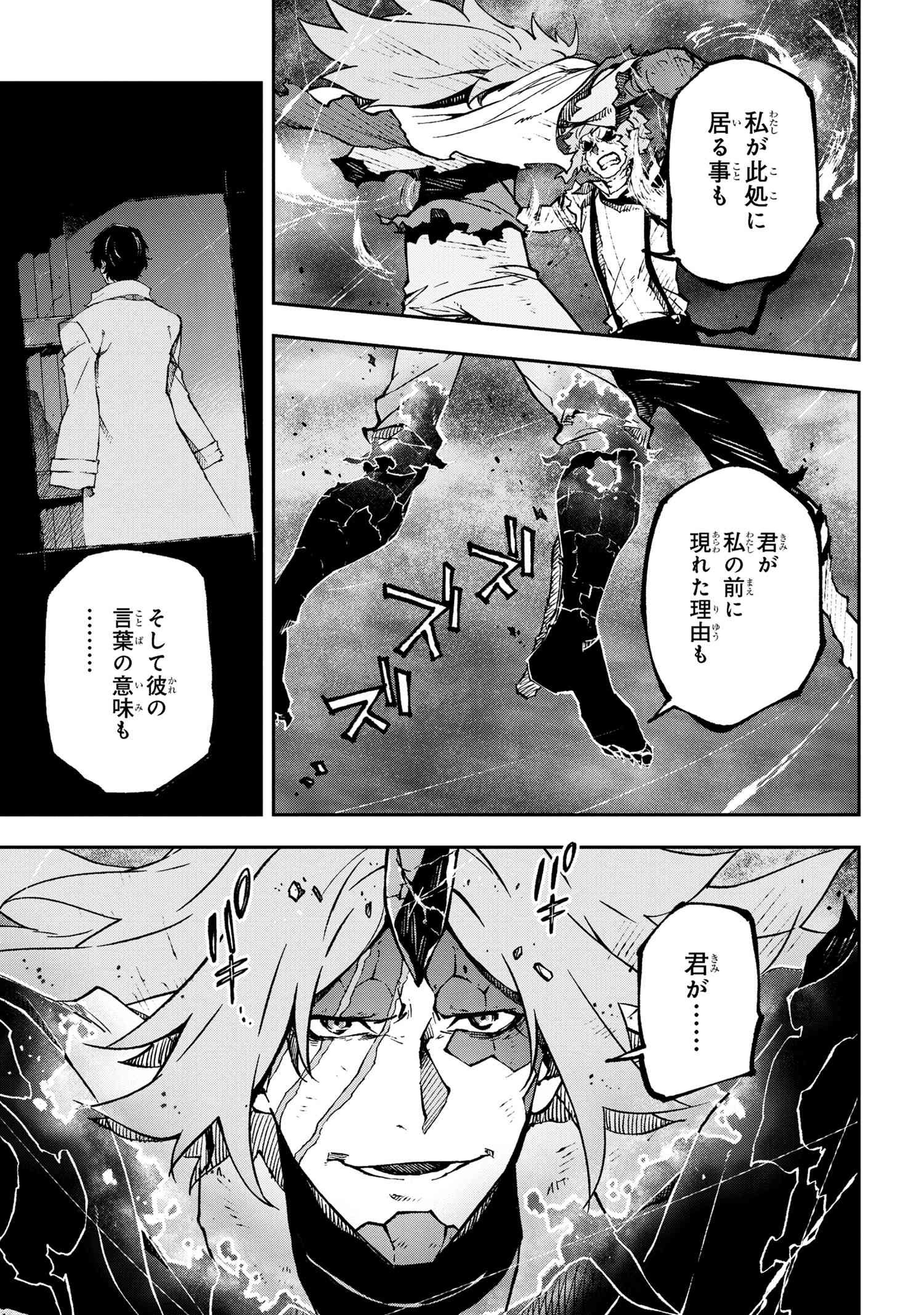 Bungou Stray Dogs: Dead Apple - Chapter 15-4 - Page 10