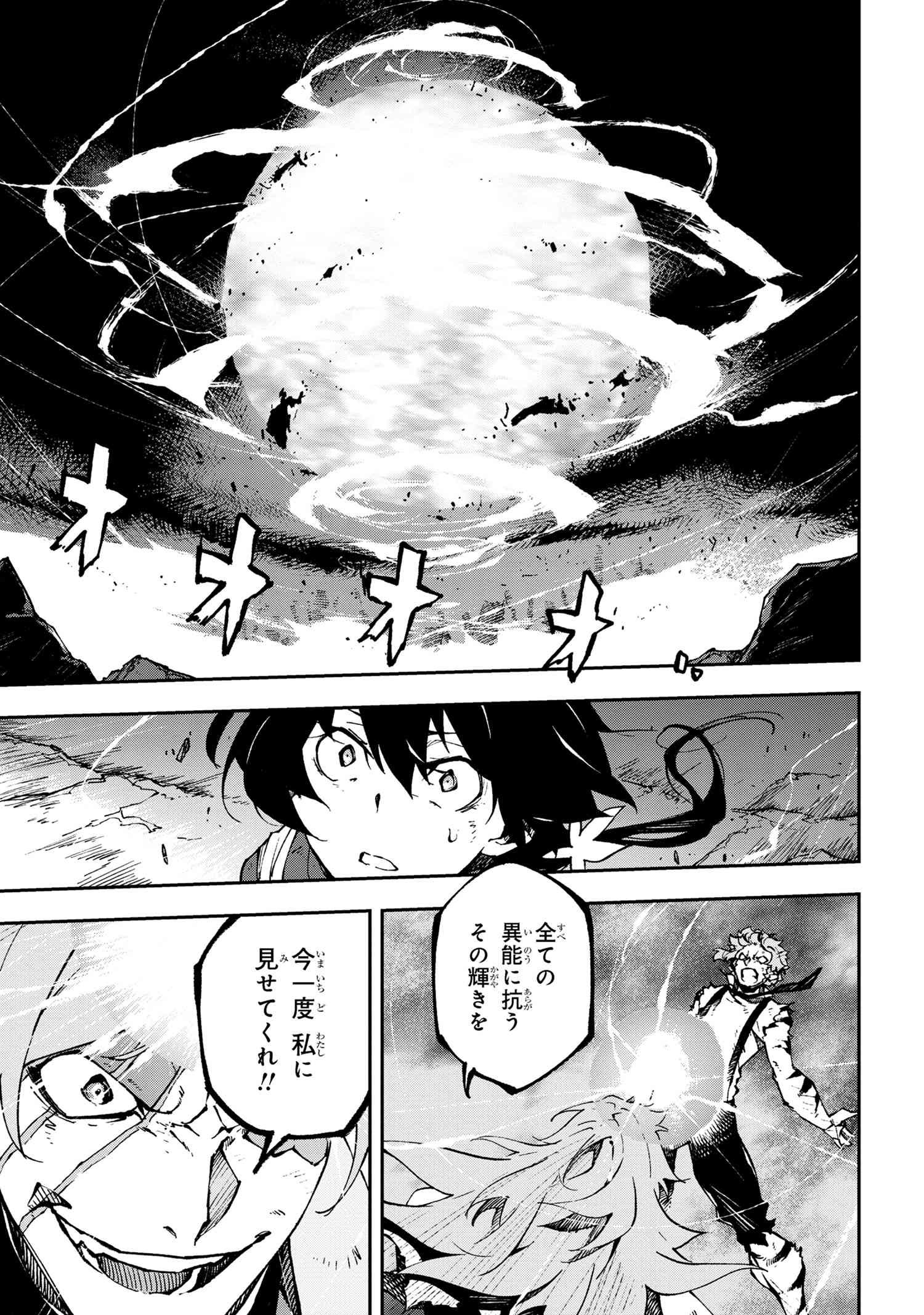 Bungou Stray Dogs: Dead Apple - Chapter 15-4 - Page 2