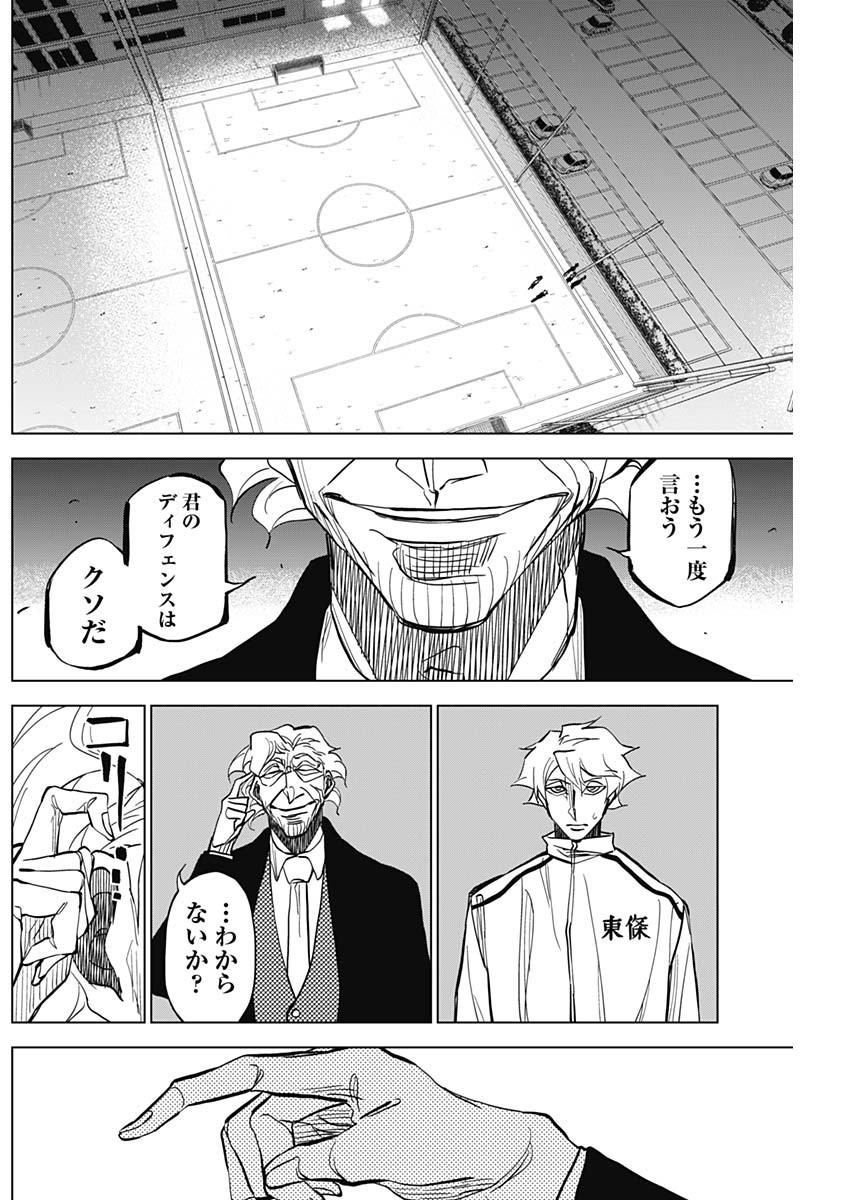 Catenaccio - Chapter 09 - Page 2