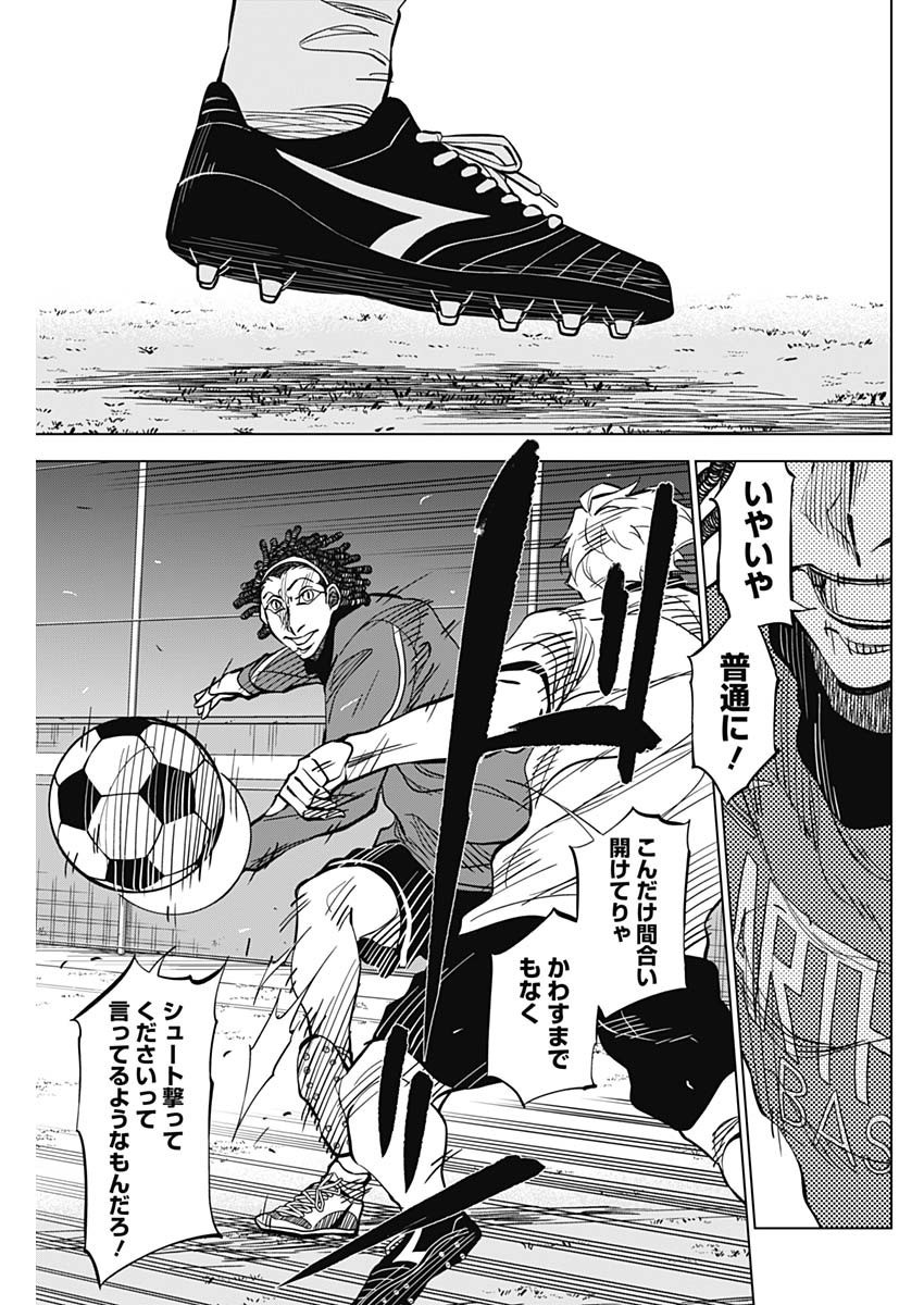 Catenaccio - Chapter 10 - Page 11