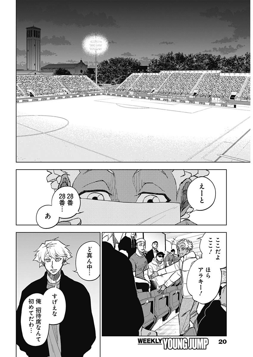 Catenaccio - Chapter 17 - Page 3