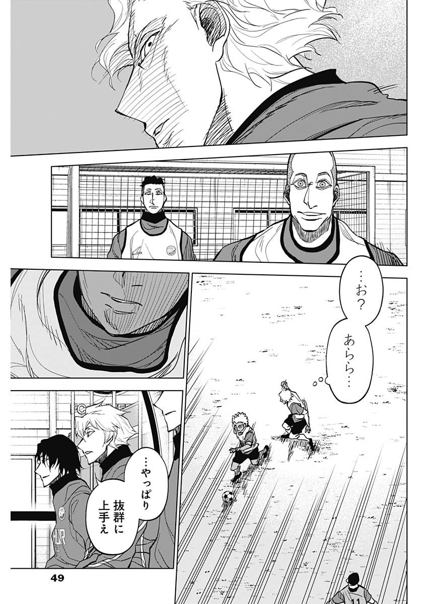 Catenaccio - Chapter 19 - Page 17