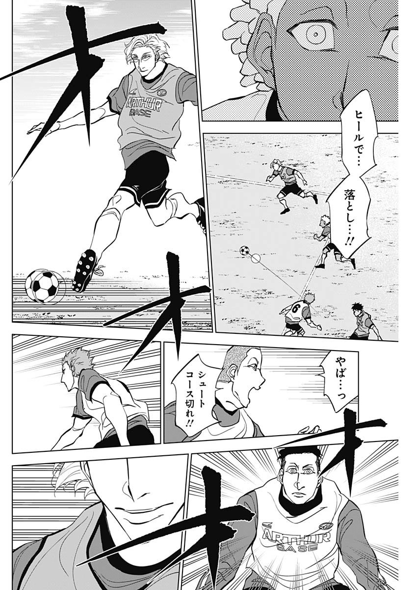 Catenaccio - Chapter 22 - Page 12