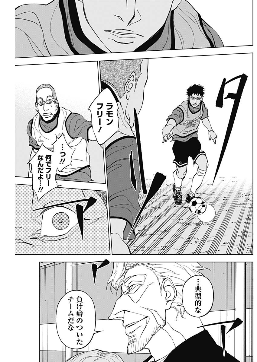 Catenaccio - Chapter 23 - Page 14