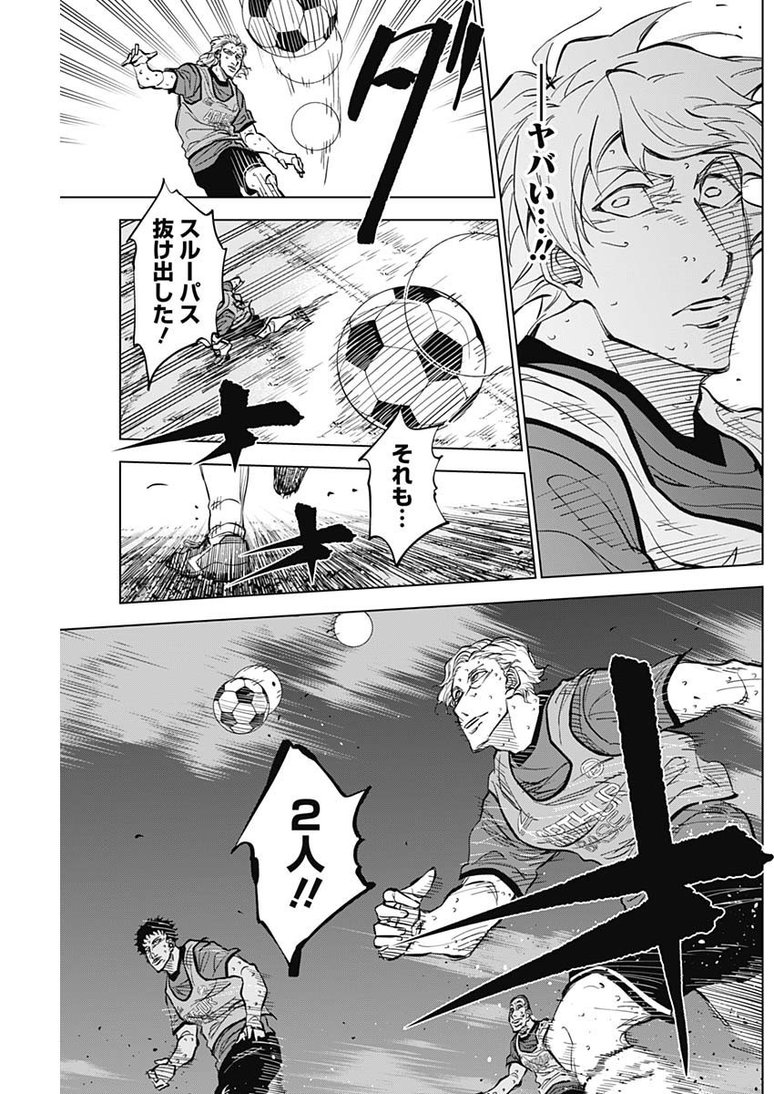 Catenaccio - Chapter 27 - Page 9