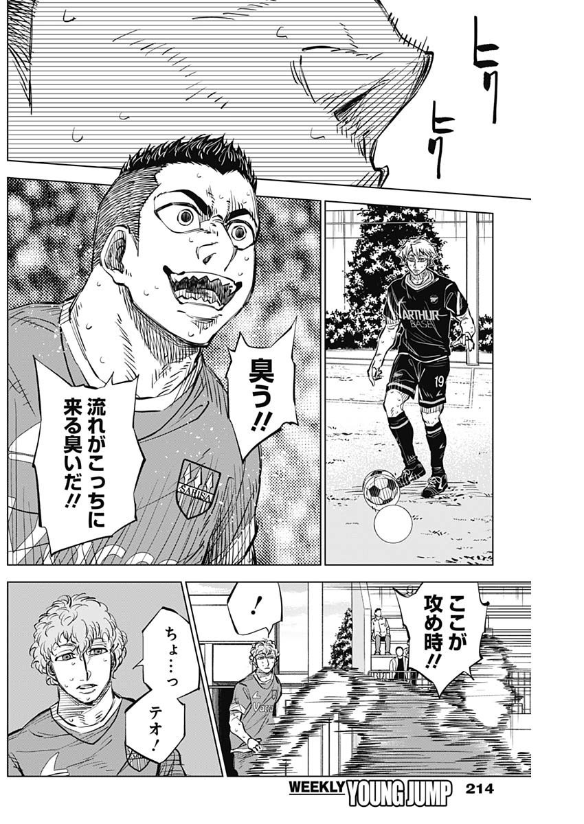 Catenaccio - Chapter 37 - Page 10