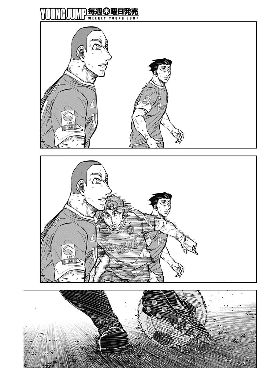 Catenaccio - Chapter 38 - Page 11