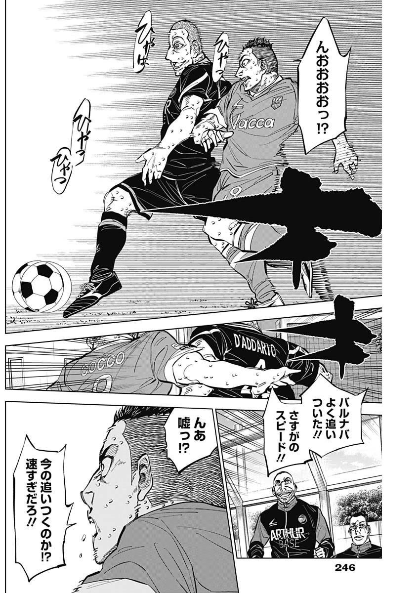 Catenaccio - Chapter 42 - Page 14