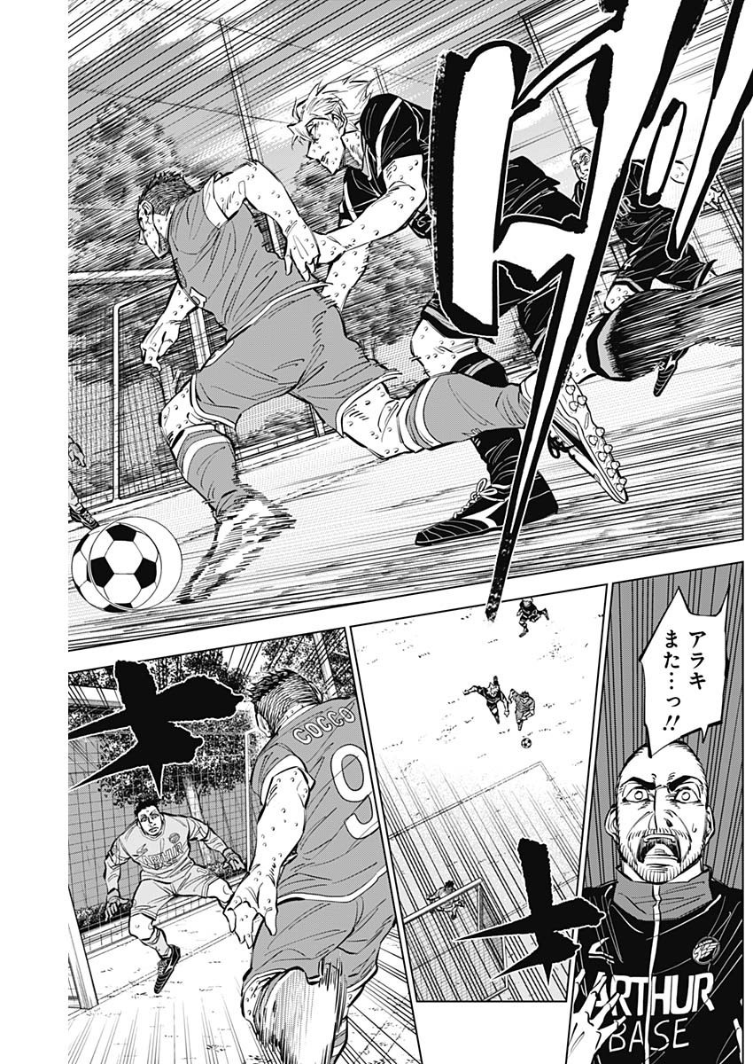 Catenaccio - Chapter 42 - Page 7