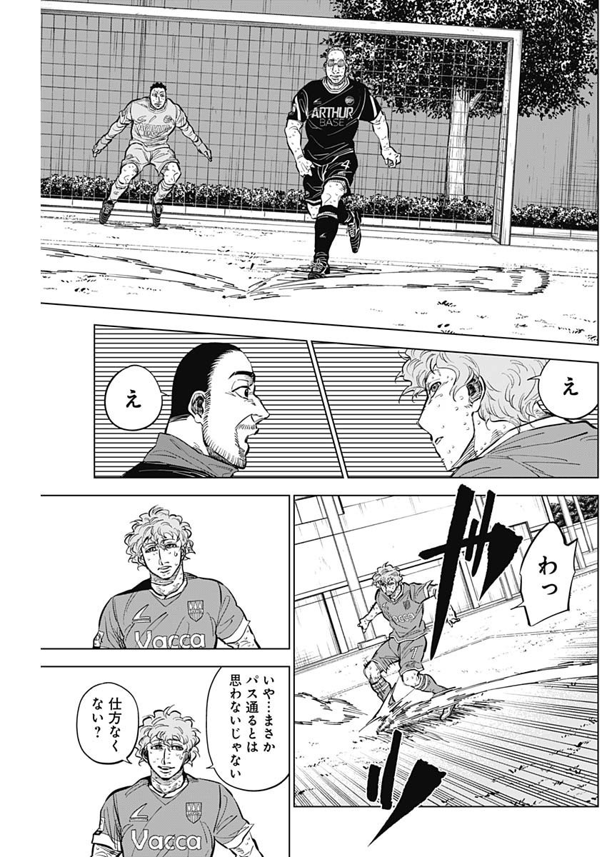 Catenaccio - Chapter 43 - Page 18