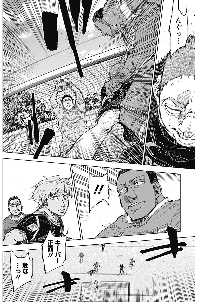 Catenaccio - Chapter 46 - Page 4